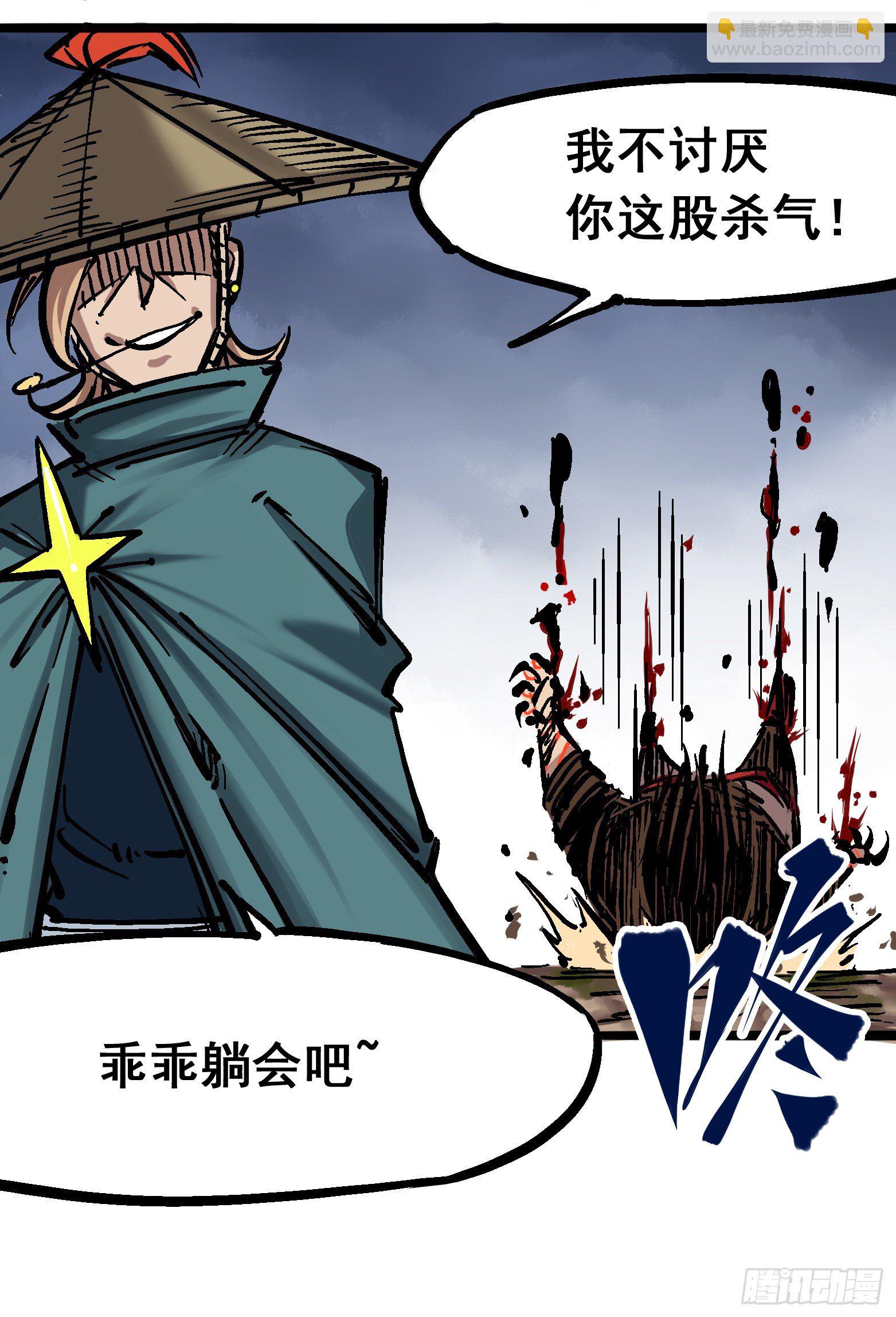 第五章09 麒麟-第54话