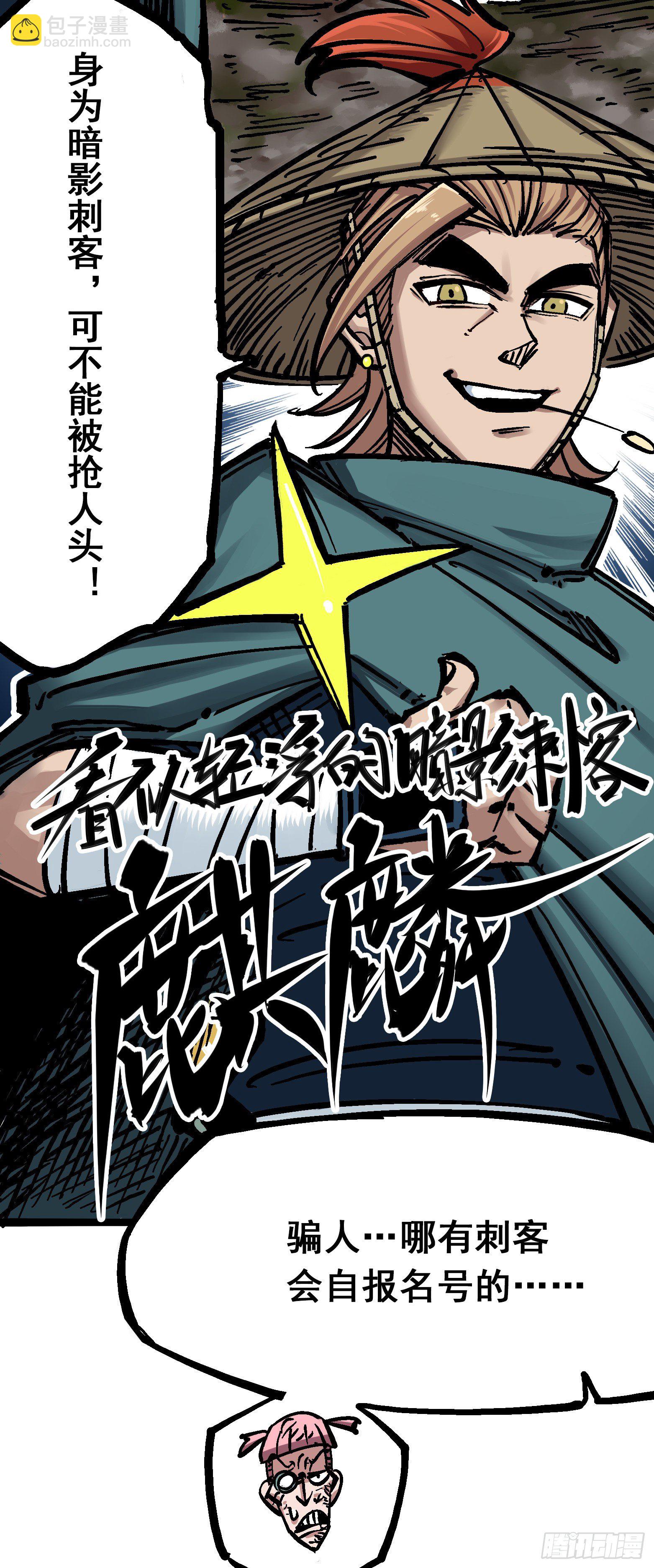 第五章09 麒麟-第54话