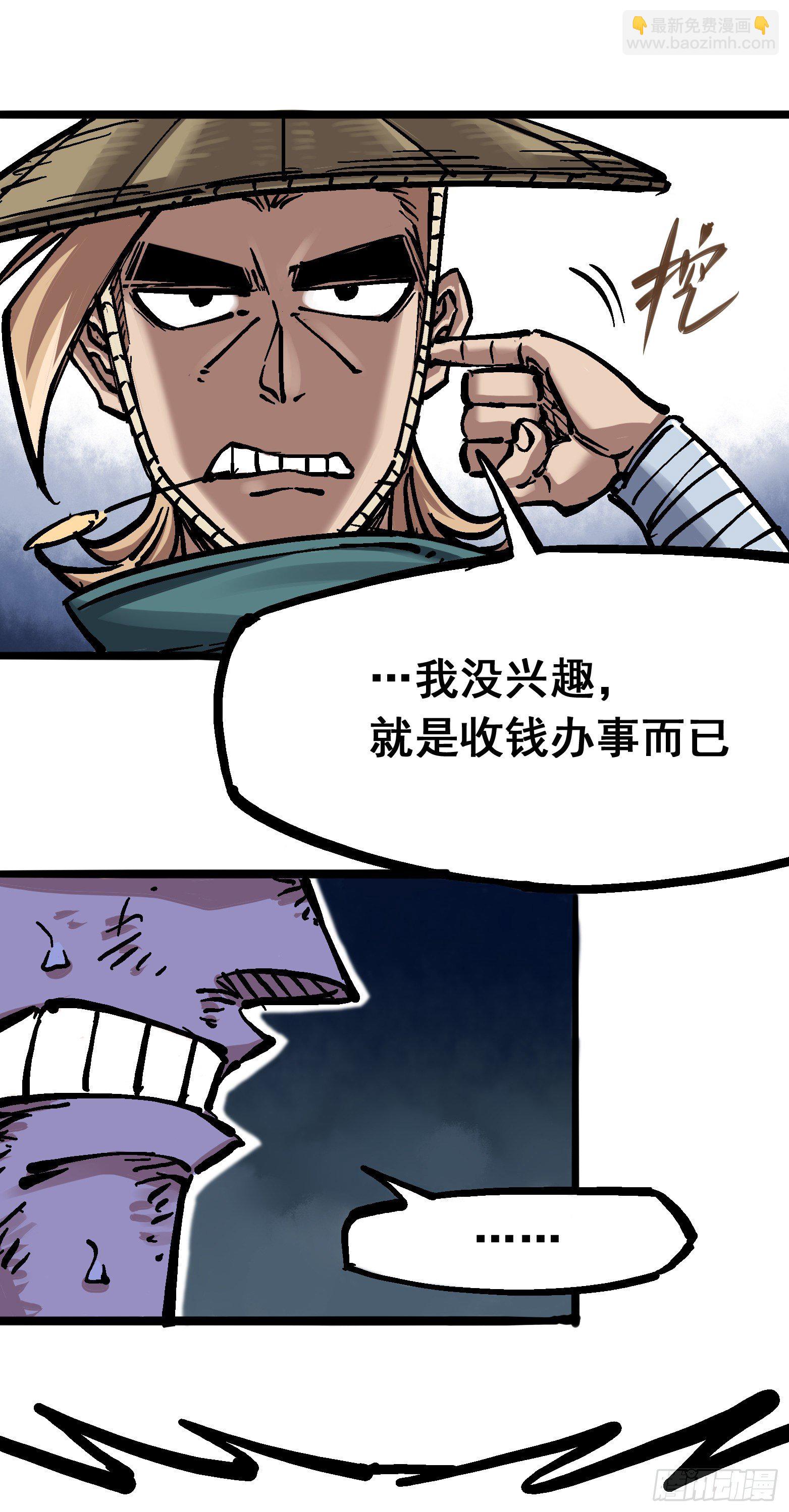 第五章09 麒麟-第54话