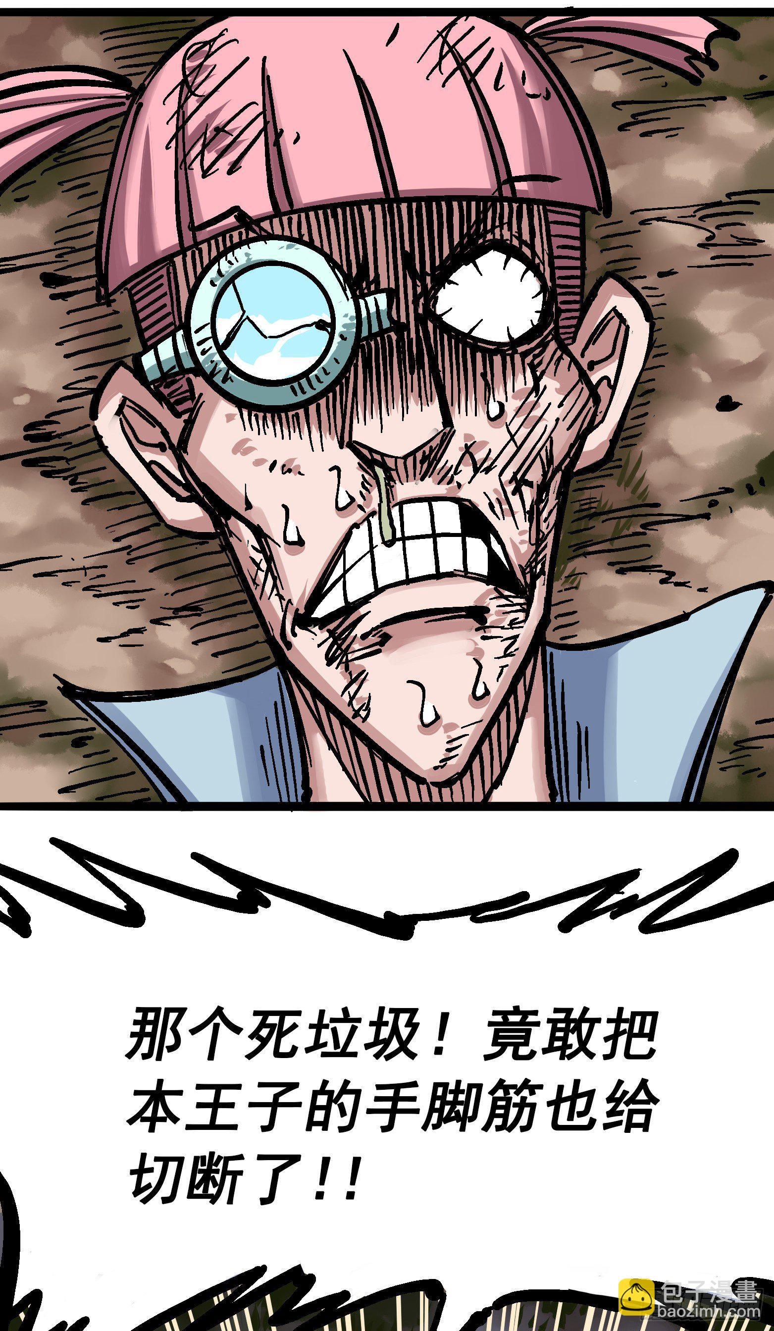 第五章09 麒麟-第54话