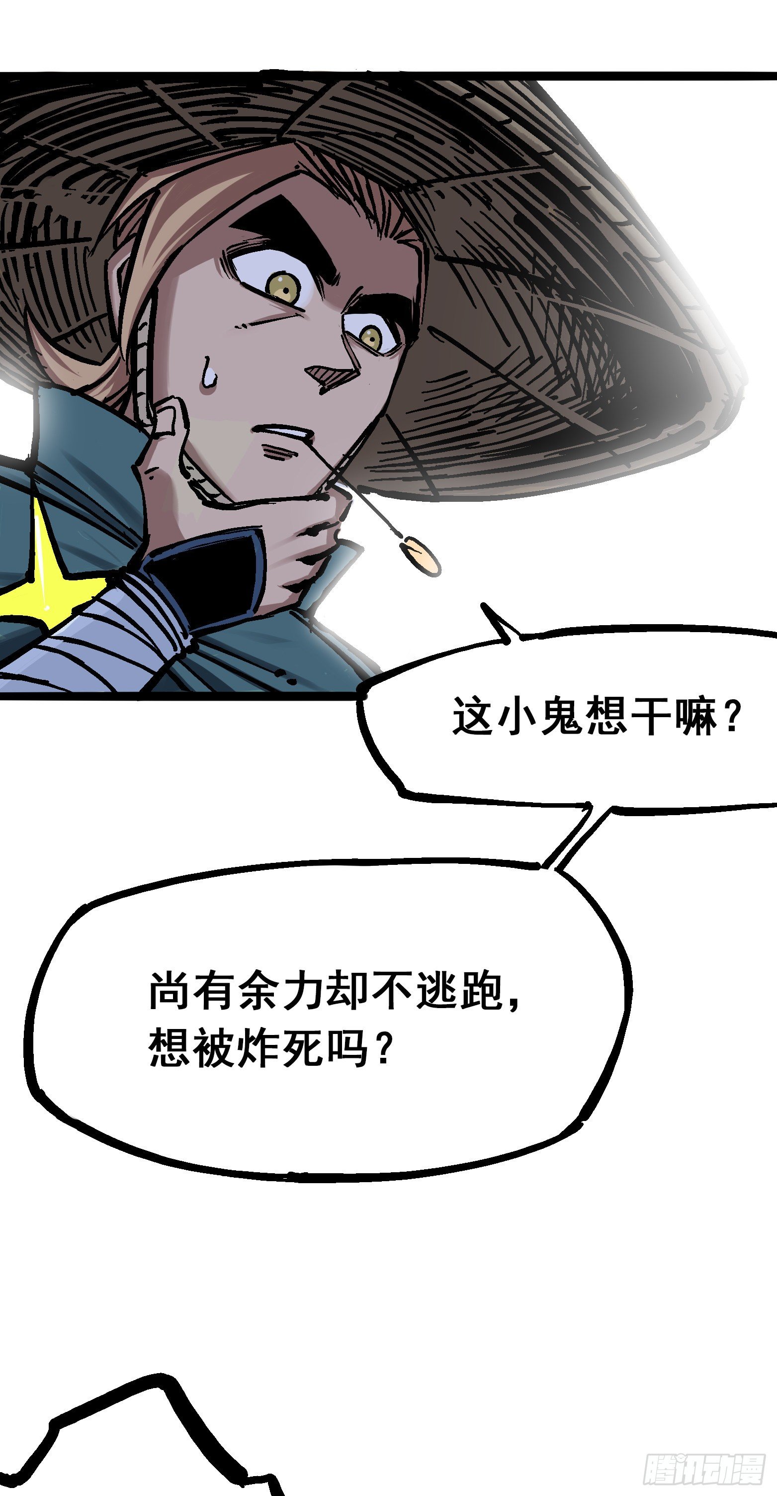 第五章09 麒麟-第54话