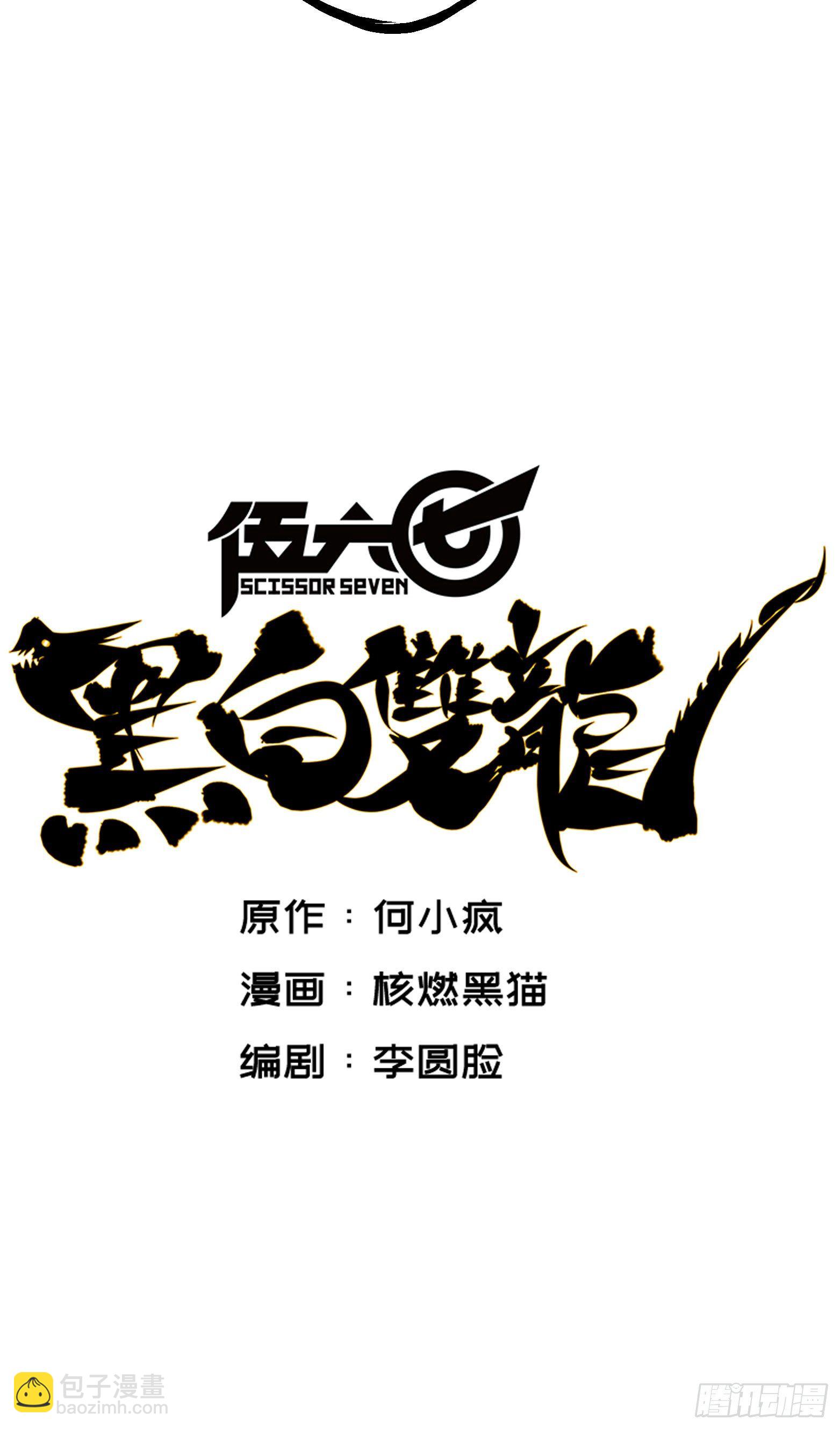 第五章09 麒麟-第54话