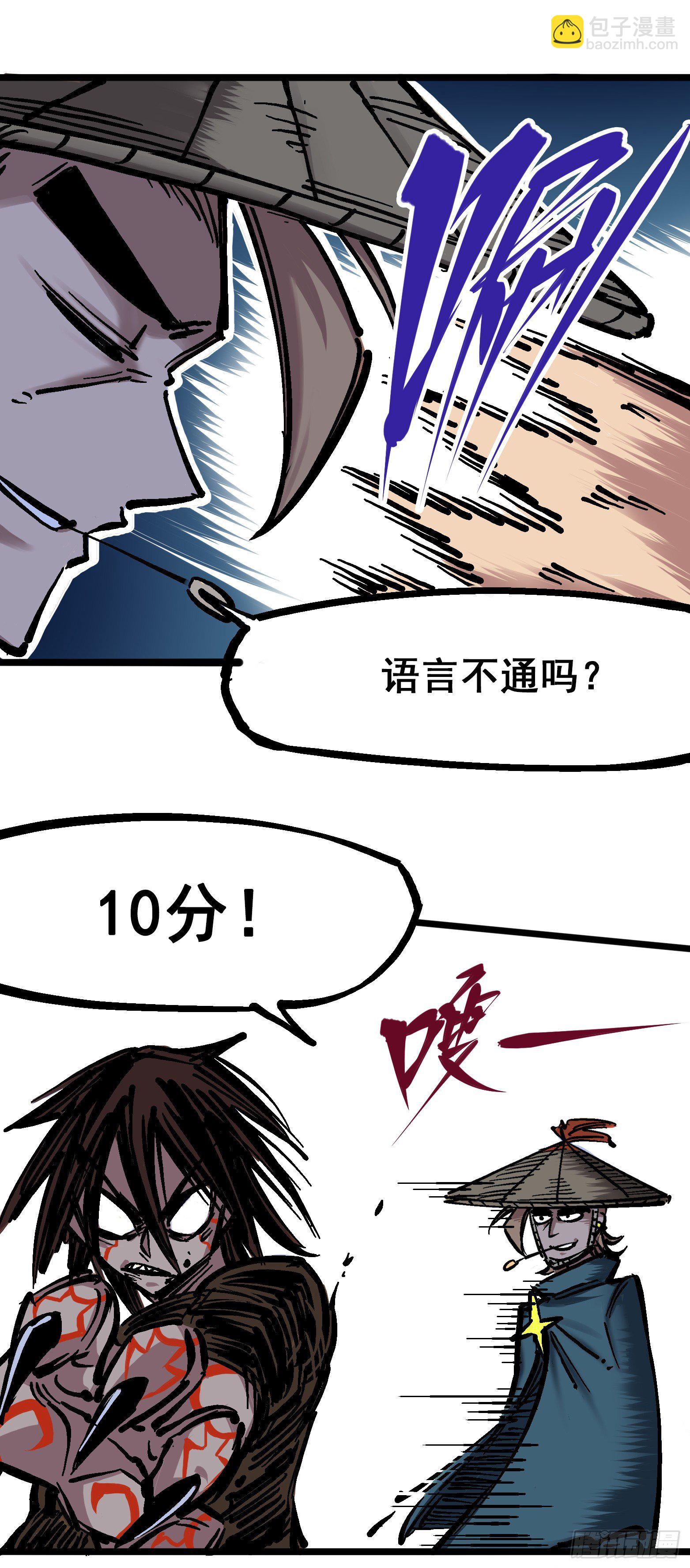 第五章09 麒麟-第54话