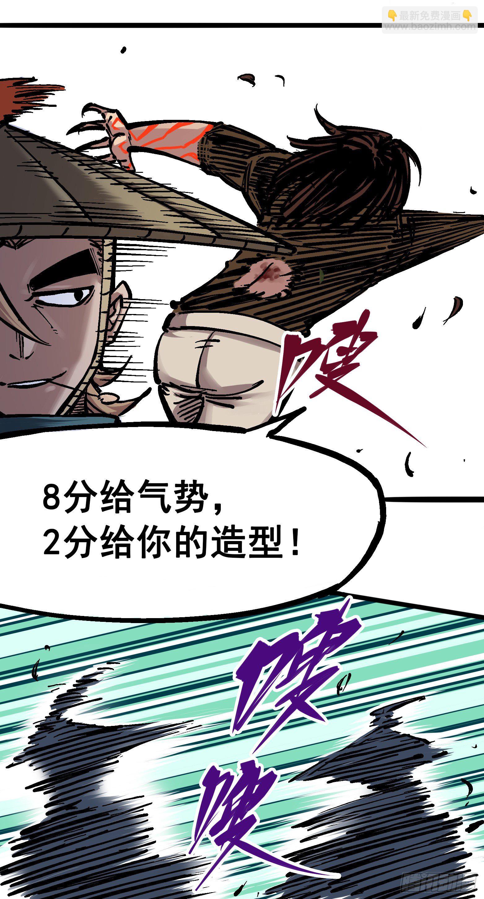 第五章09 麒麟-第54话