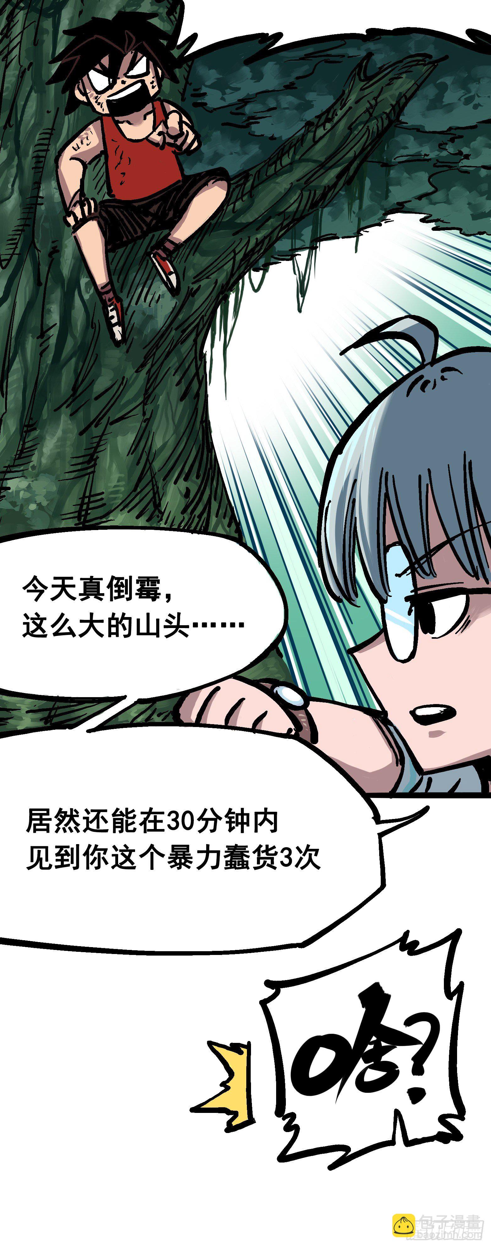 第六章01 莫浪与白其-第58话