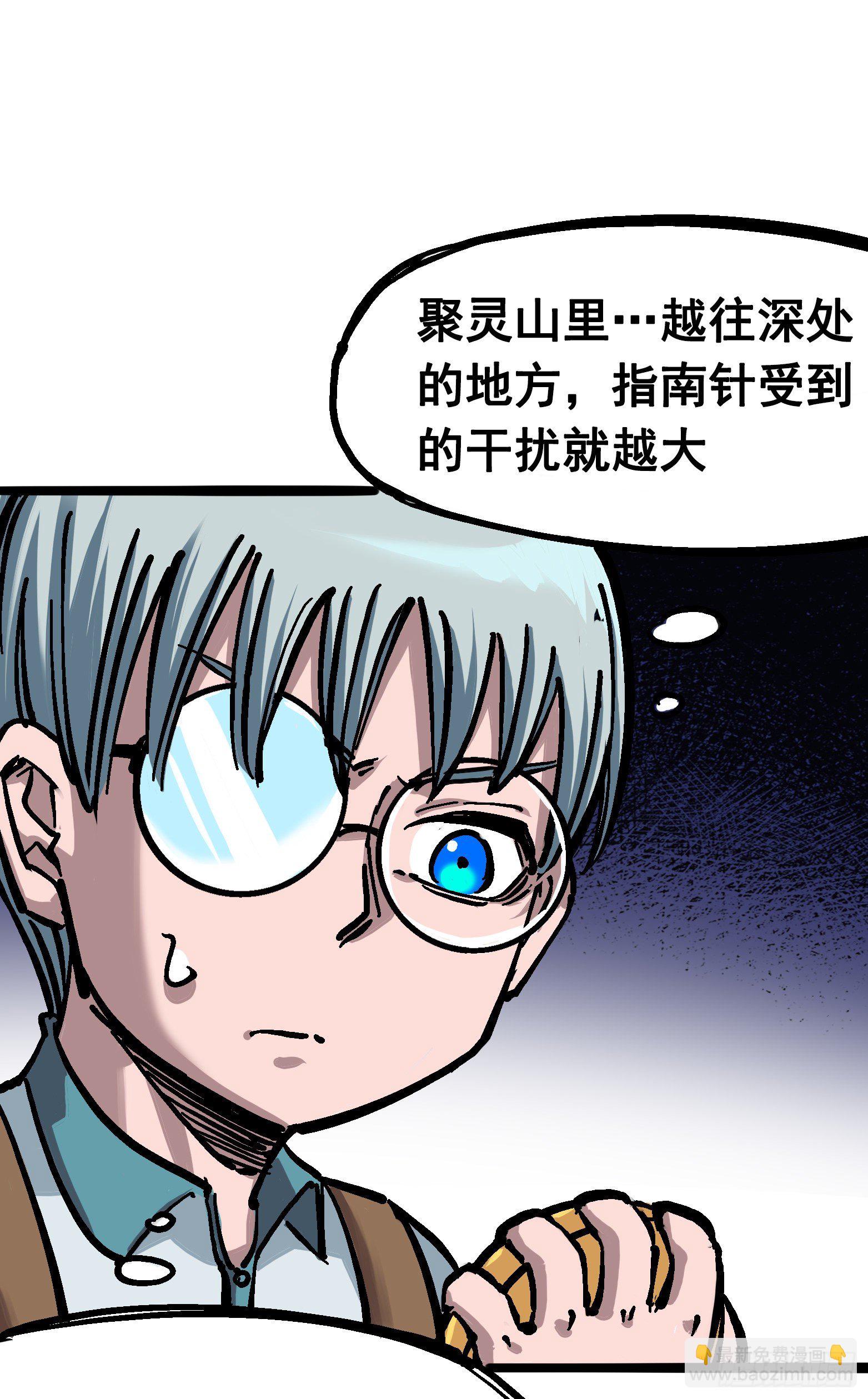 第六章01 莫浪与白其-第58话
