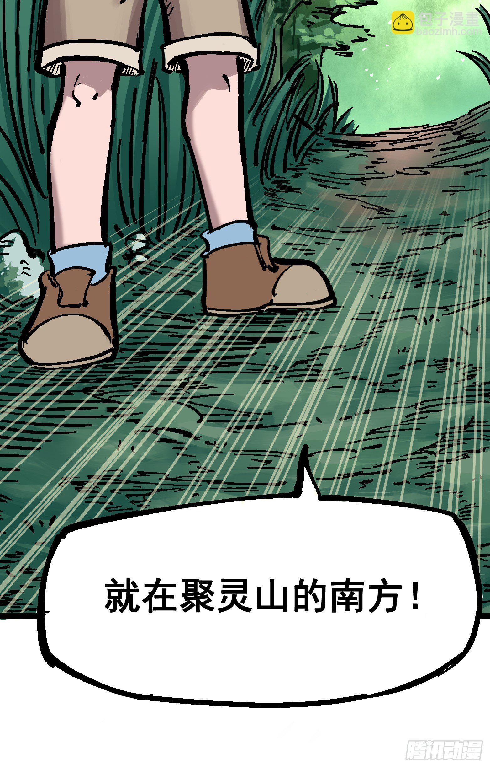 第六章01 莫浪与白其-第58话