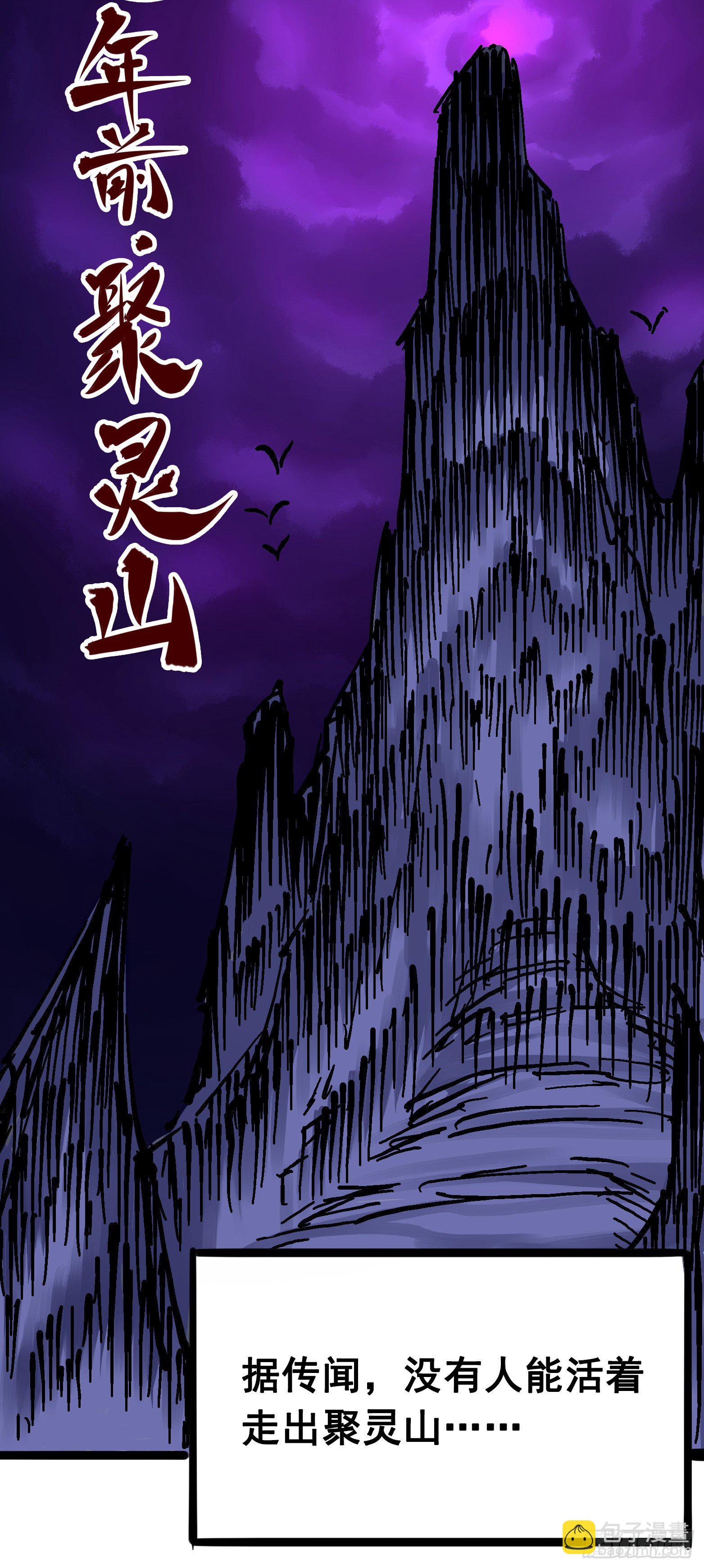 第六章01 莫浪与白其-第58话