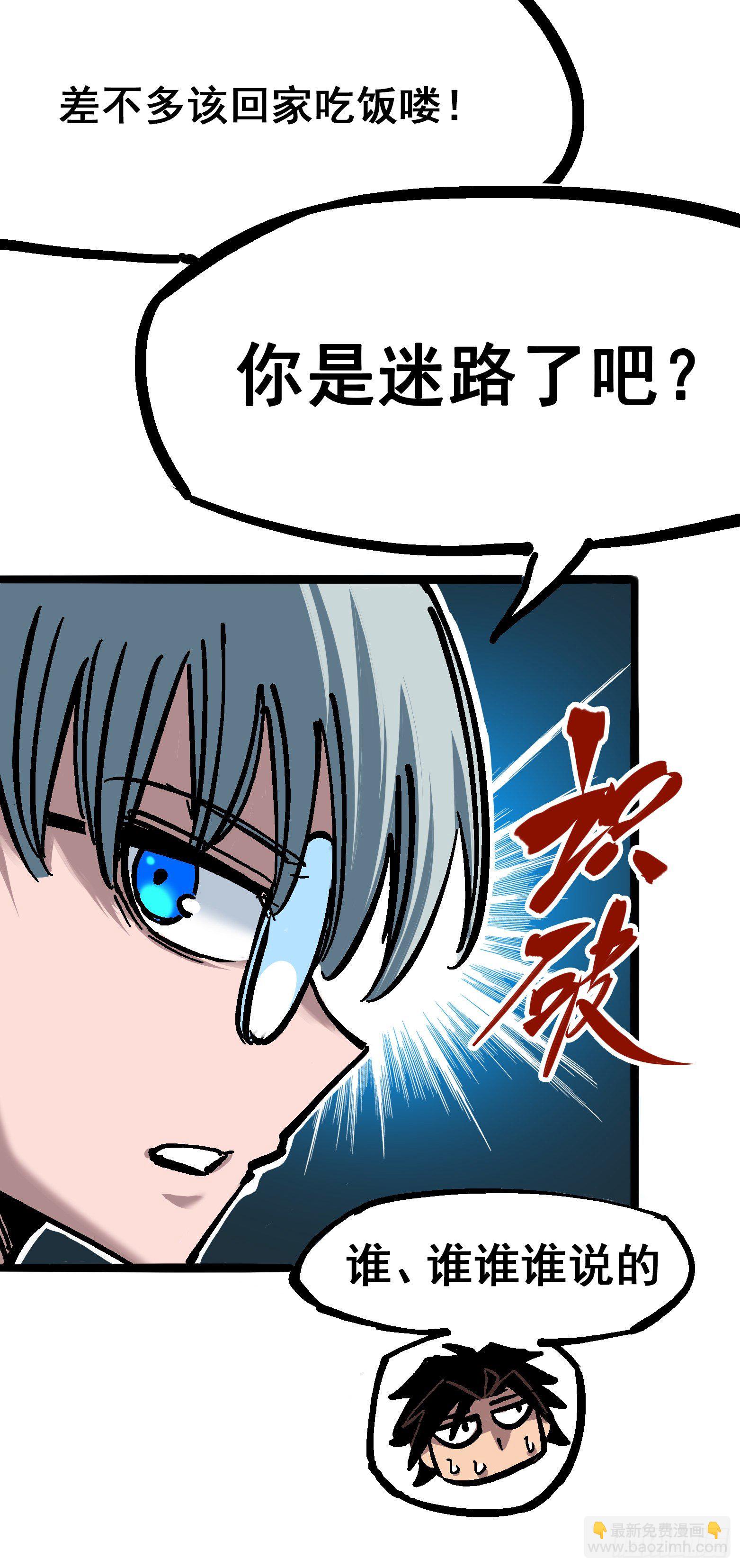 第六章01 莫浪与白其-第58话