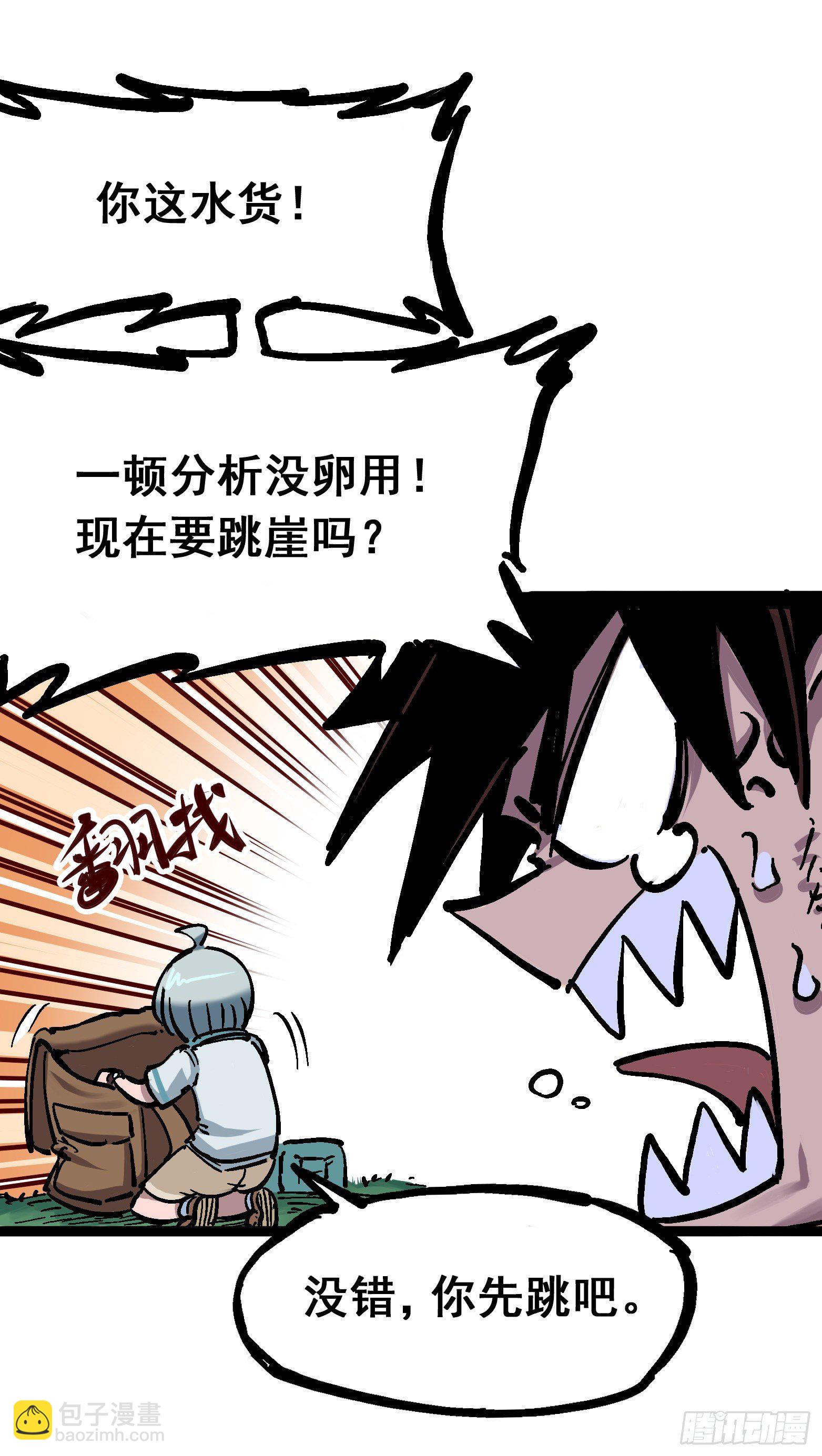 第六章01 莫浪与白其-第58话