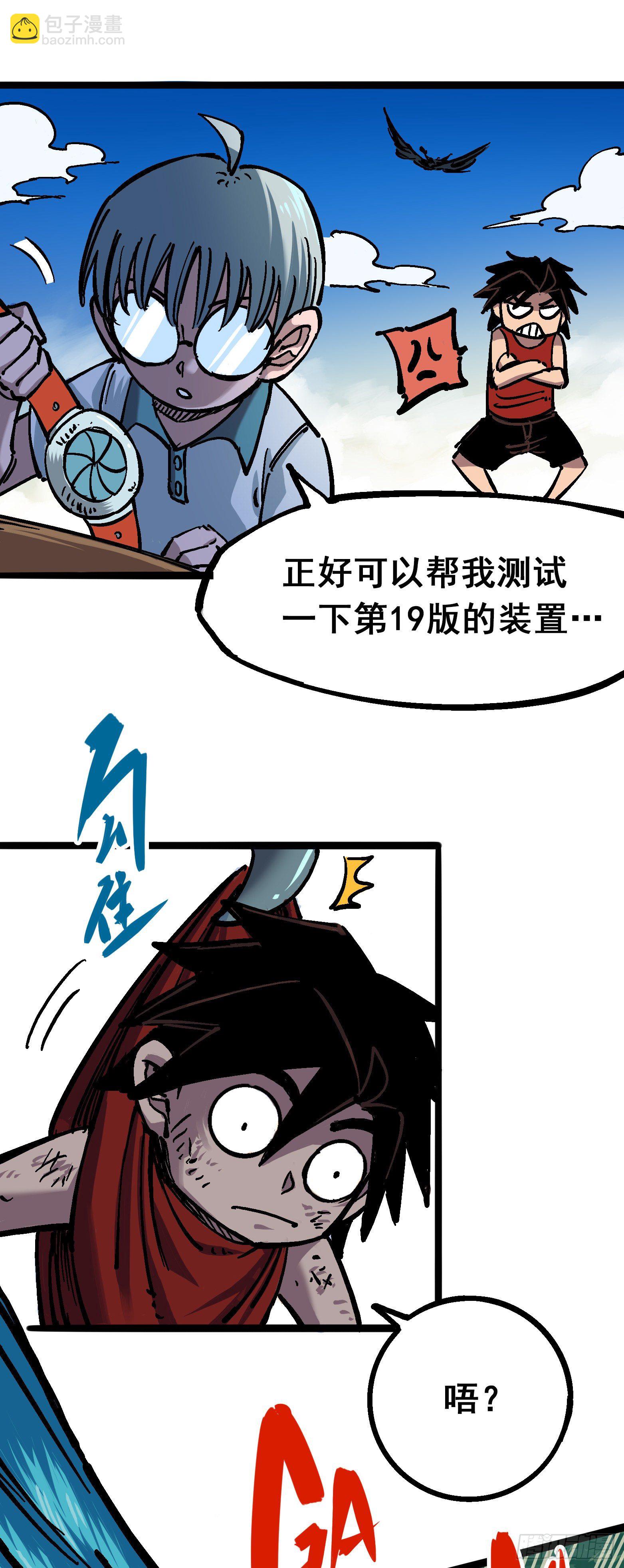 第六章01 莫浪与白其-第58话