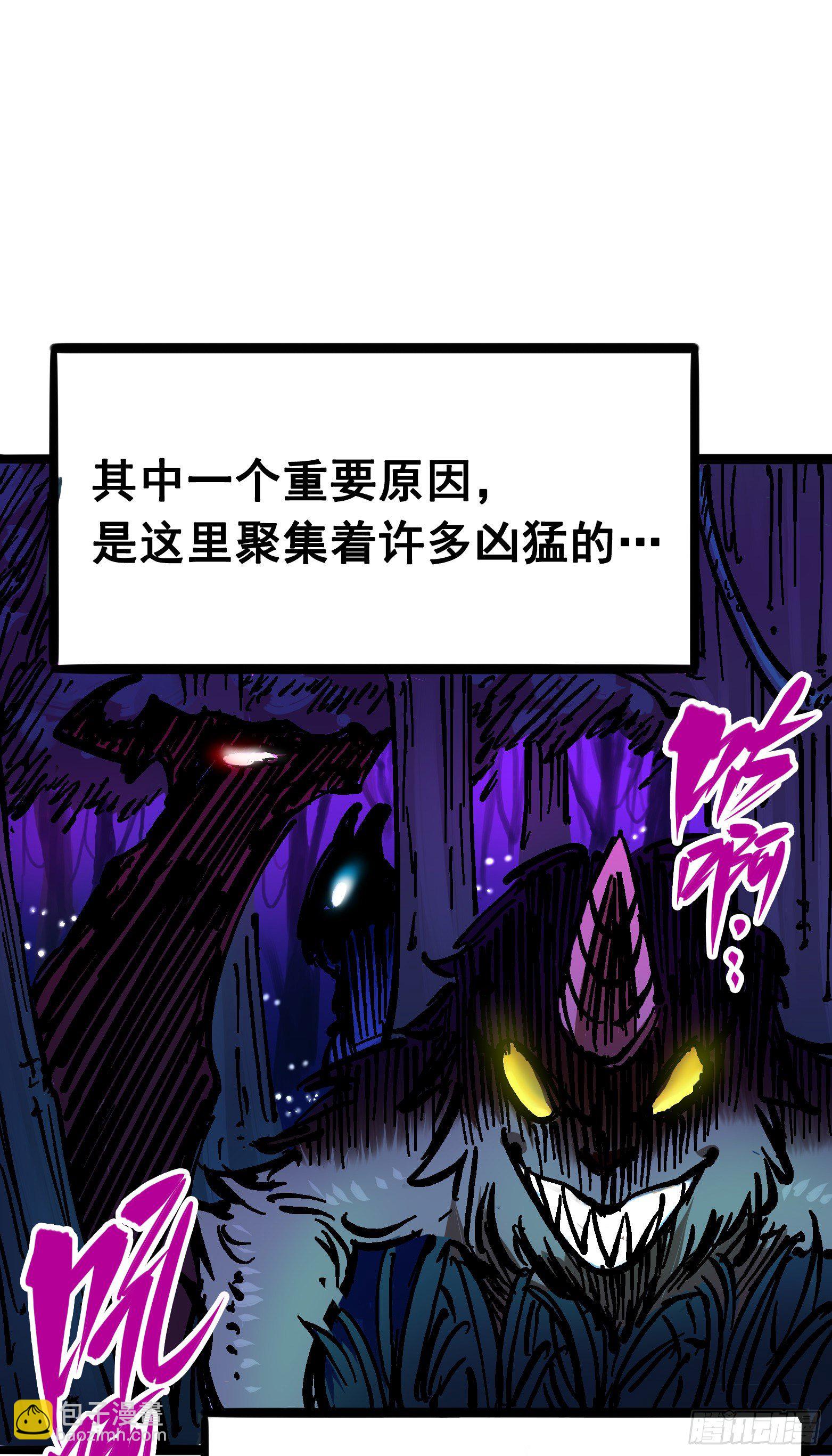 第六章01 莫浪与白其-第58话