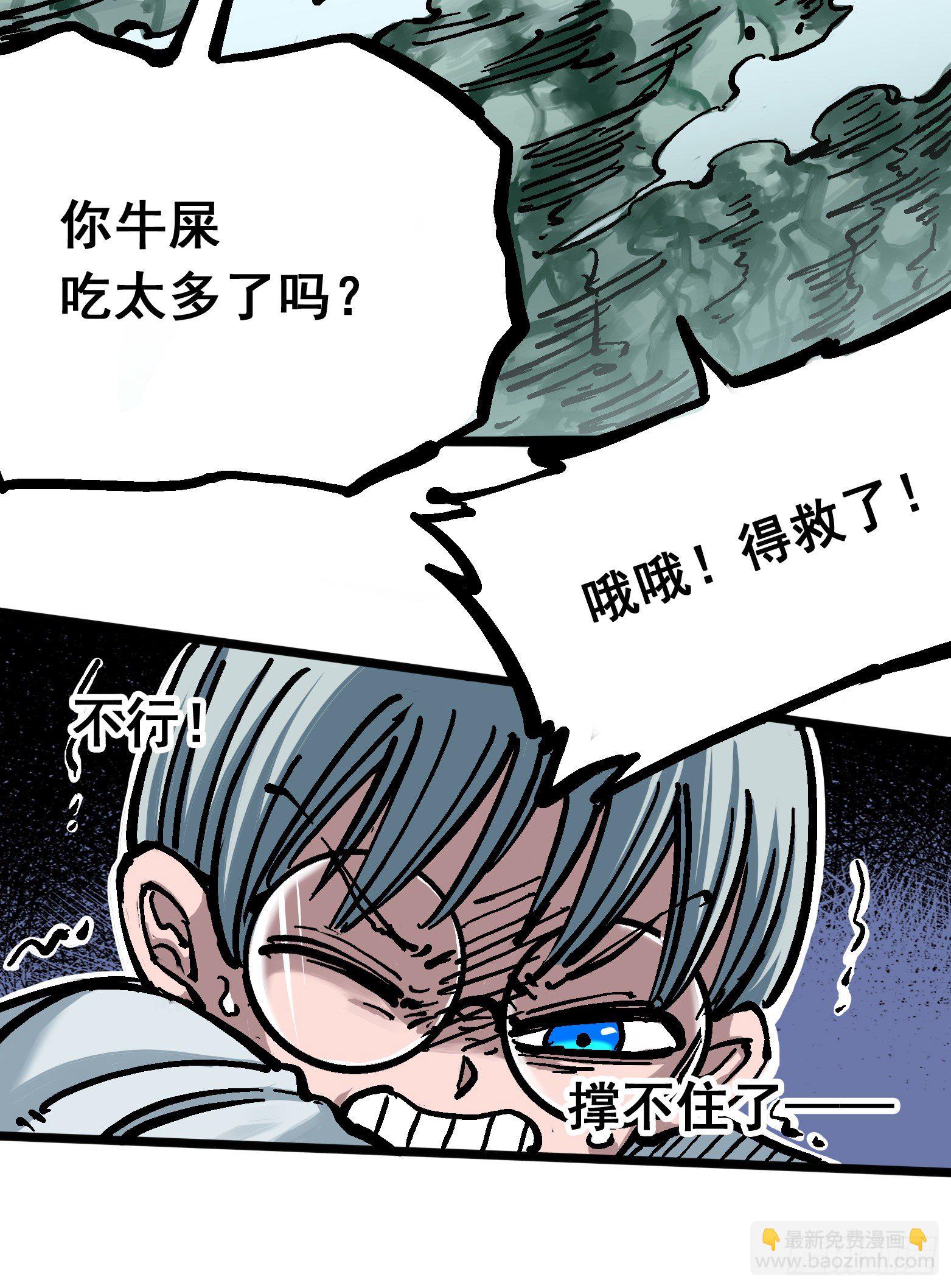 第六章01 莫浪与白其-第58话