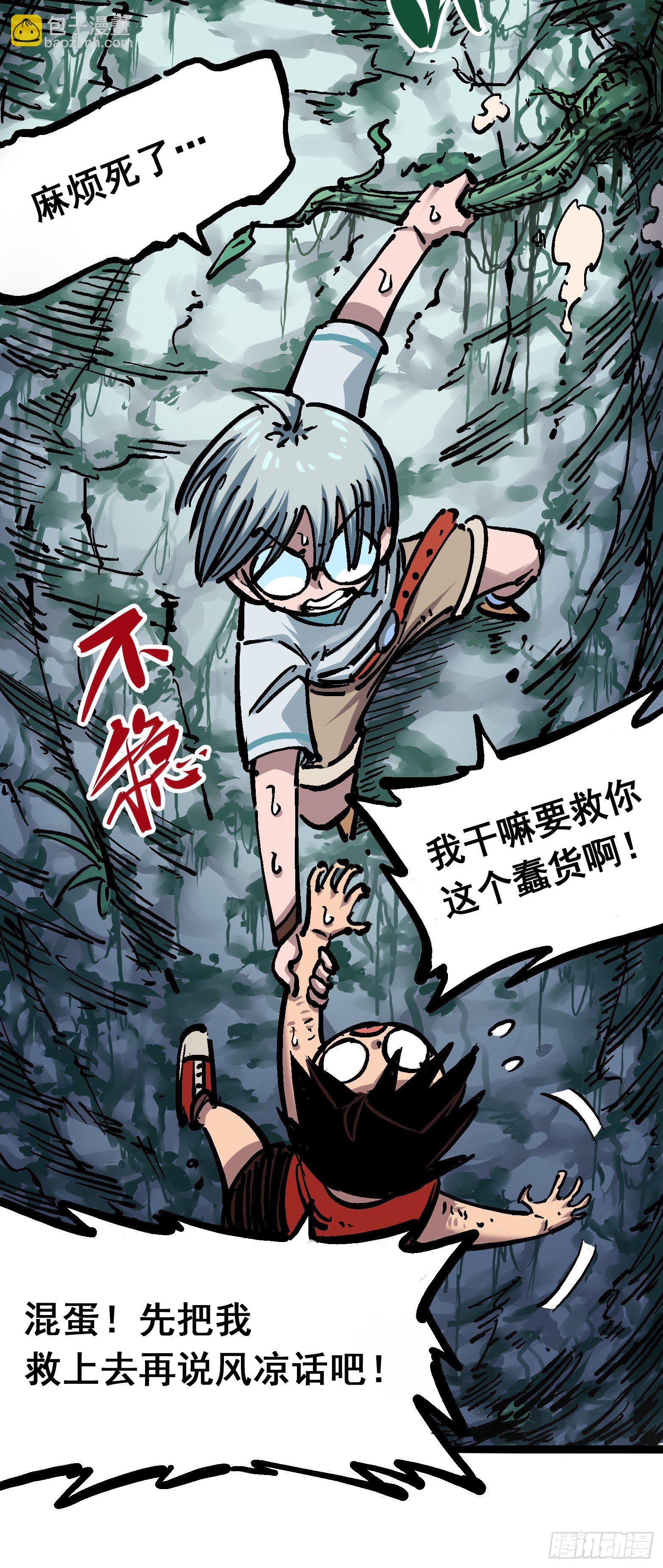 第六章01 莫浪与白其-第58话