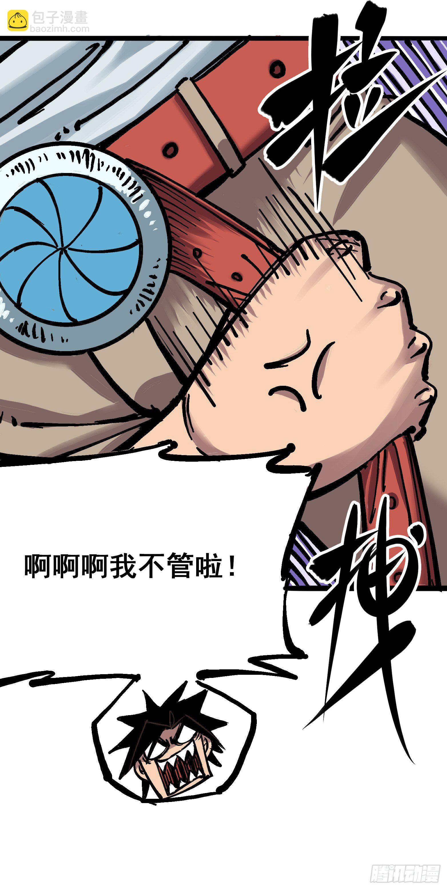 第六章01 莫浪与白其-第58话