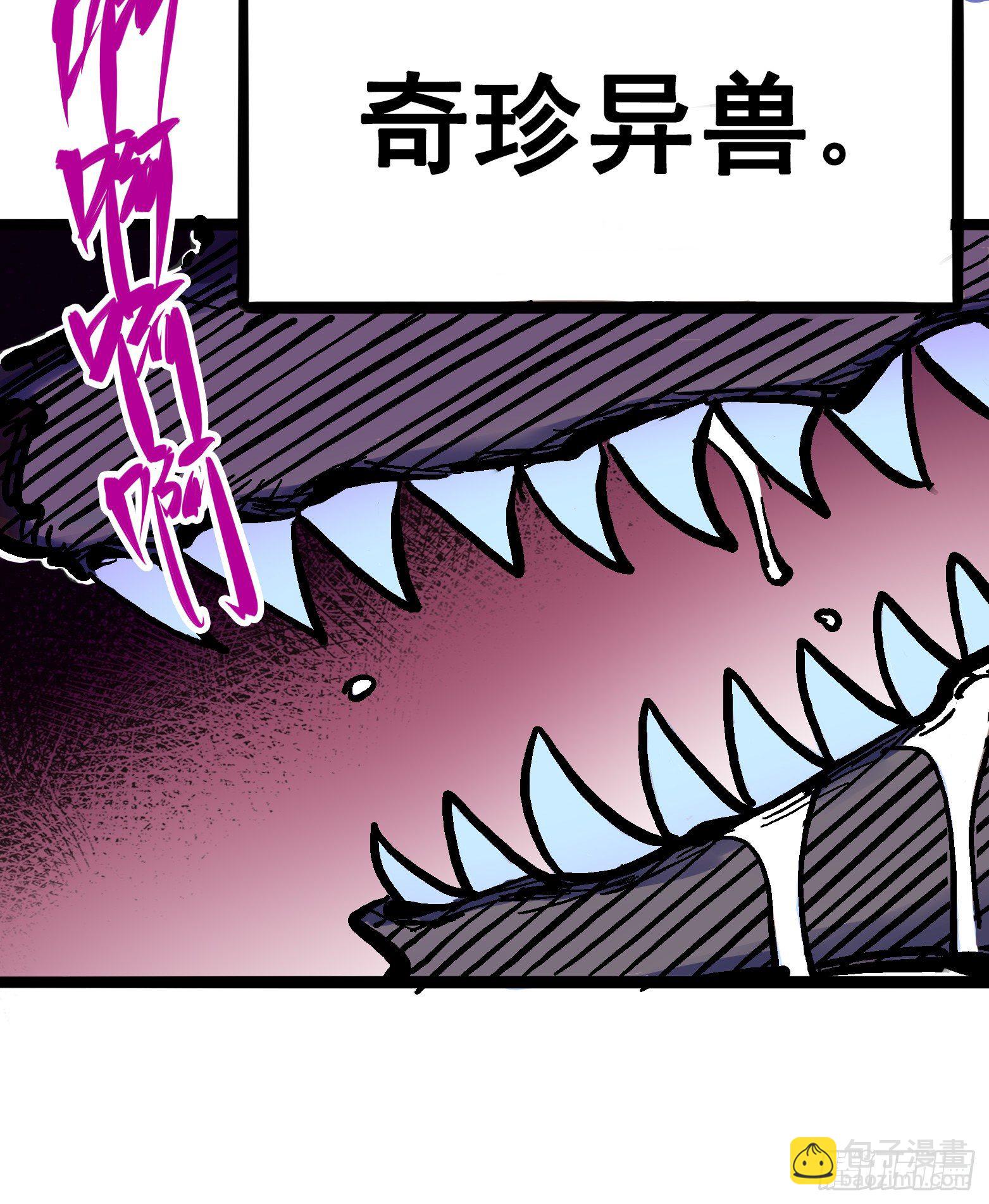 第六章01 莫浪与白其-第58话