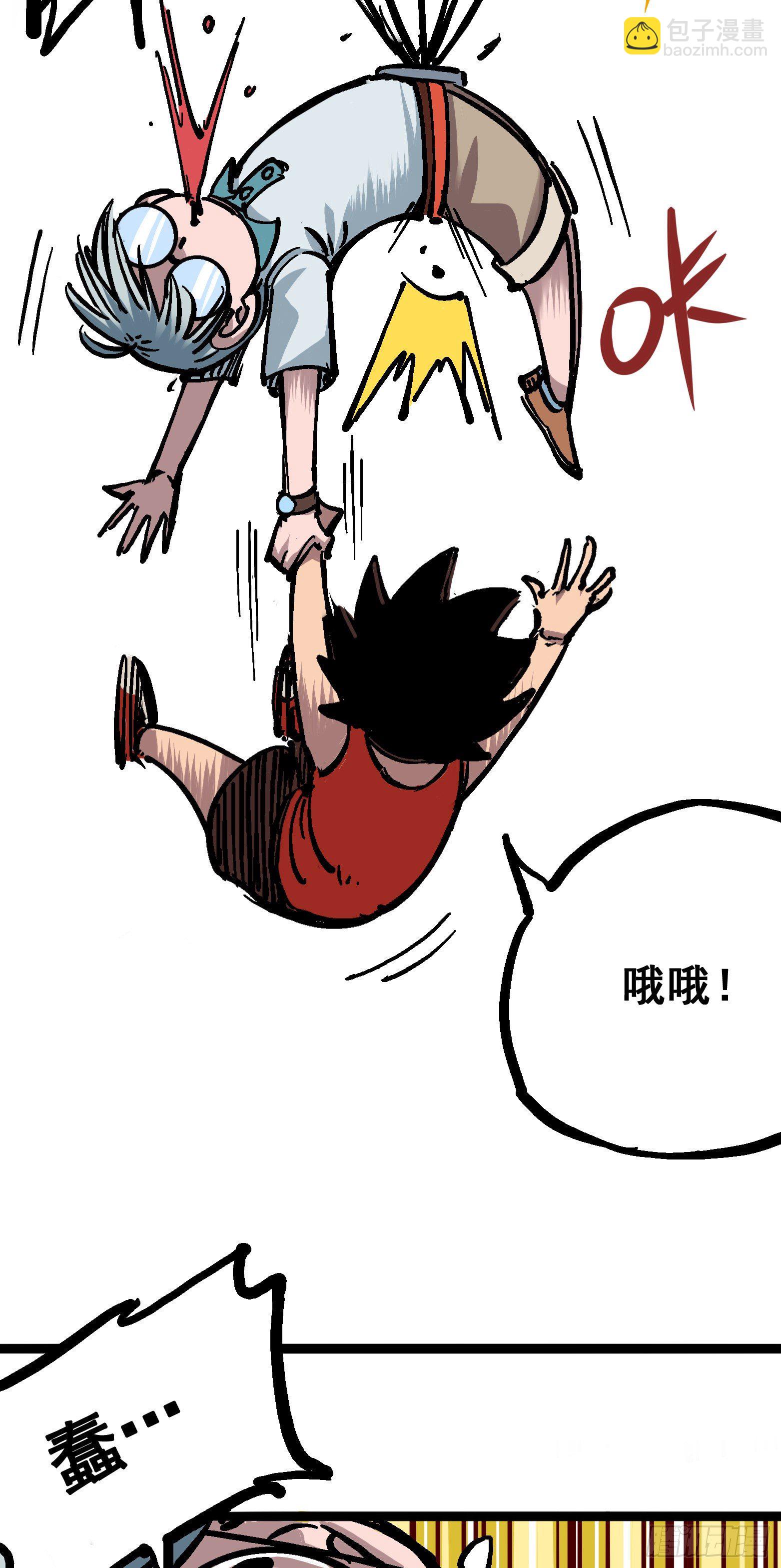 第六章01 莫浪与白其-第58话