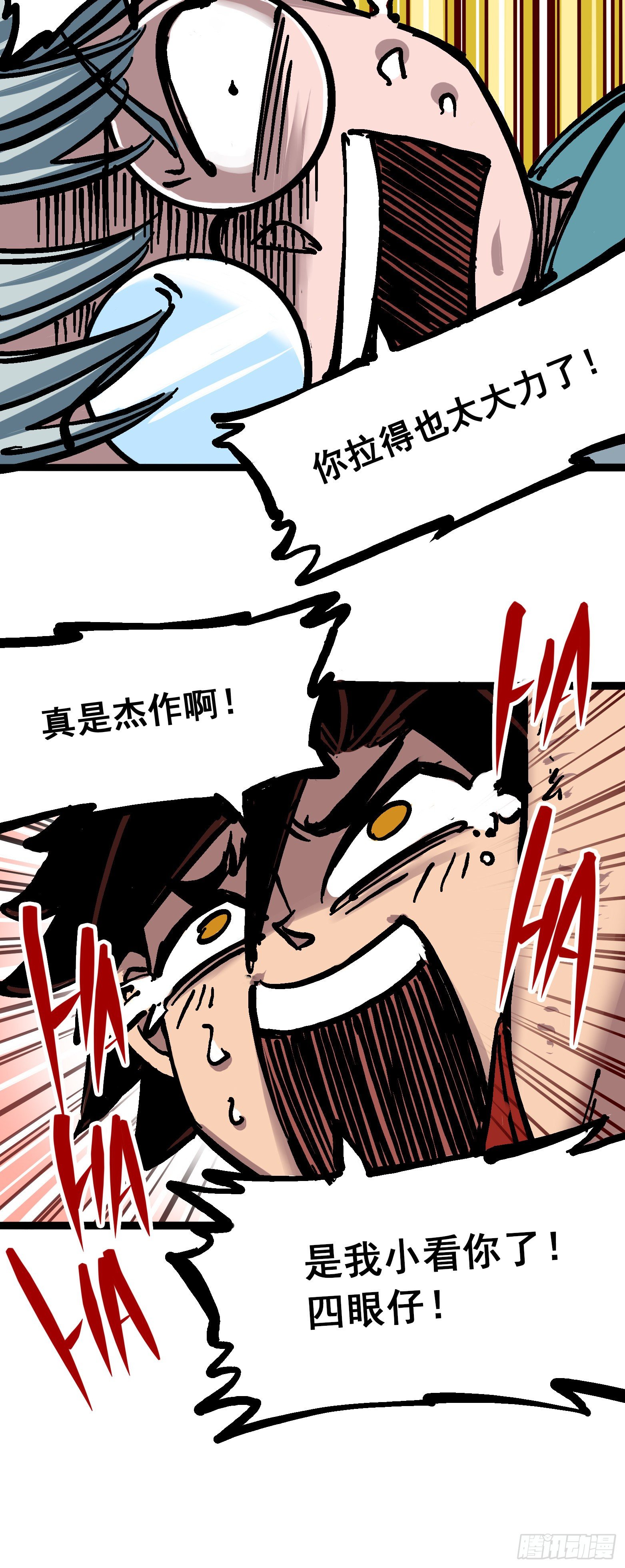 第六章01 莫浪与白其-第58话
