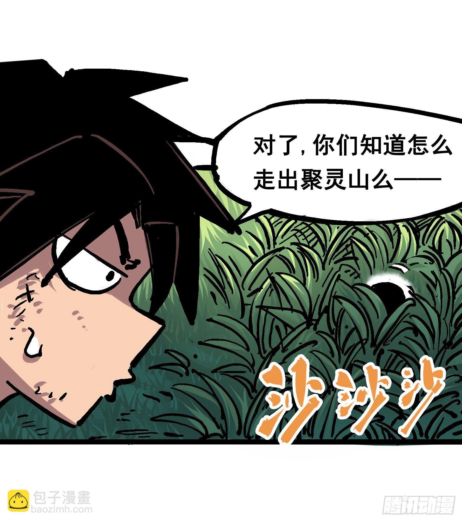 第六章01 莫浪与白其-第58话
