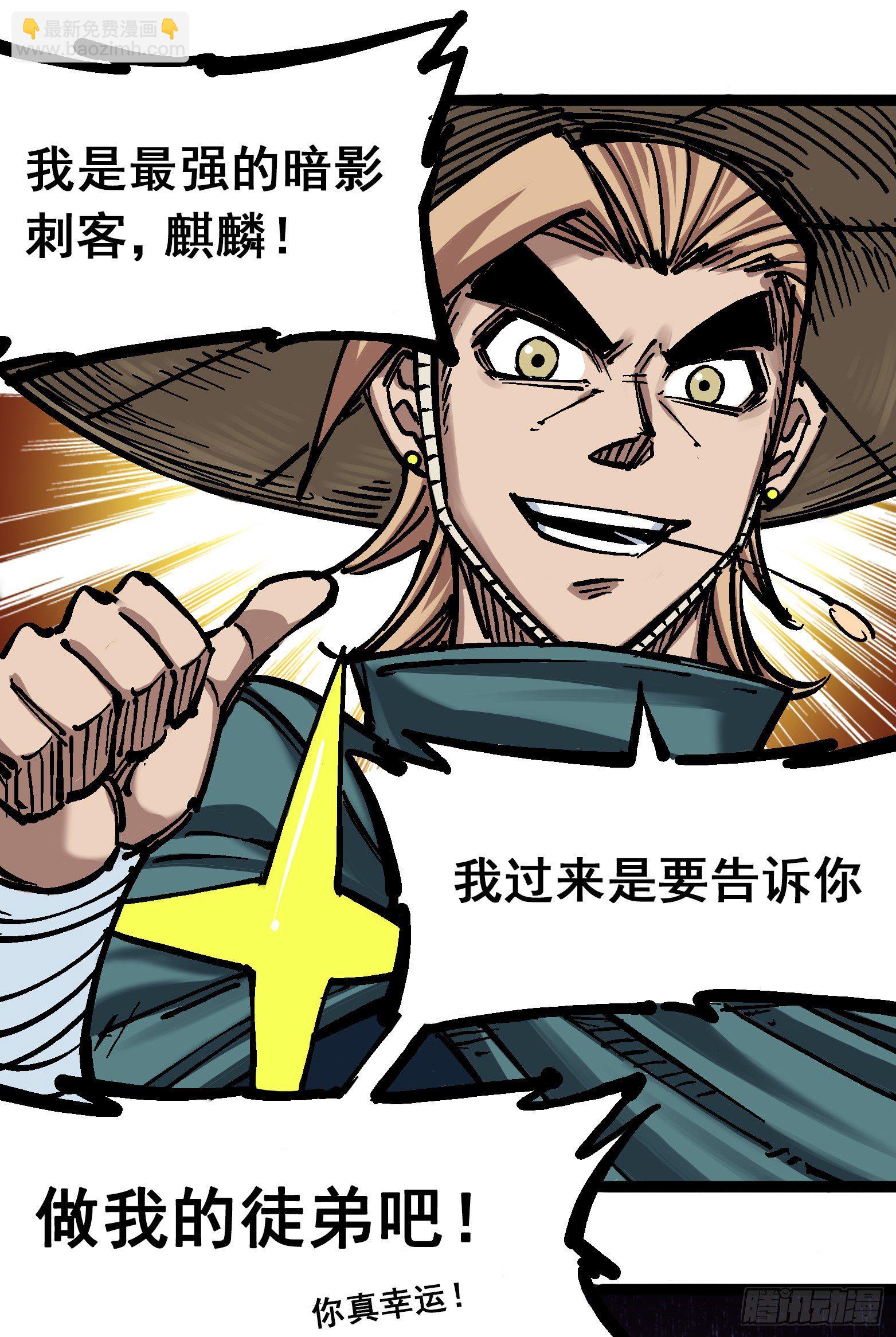 第六章03 失控-第60话