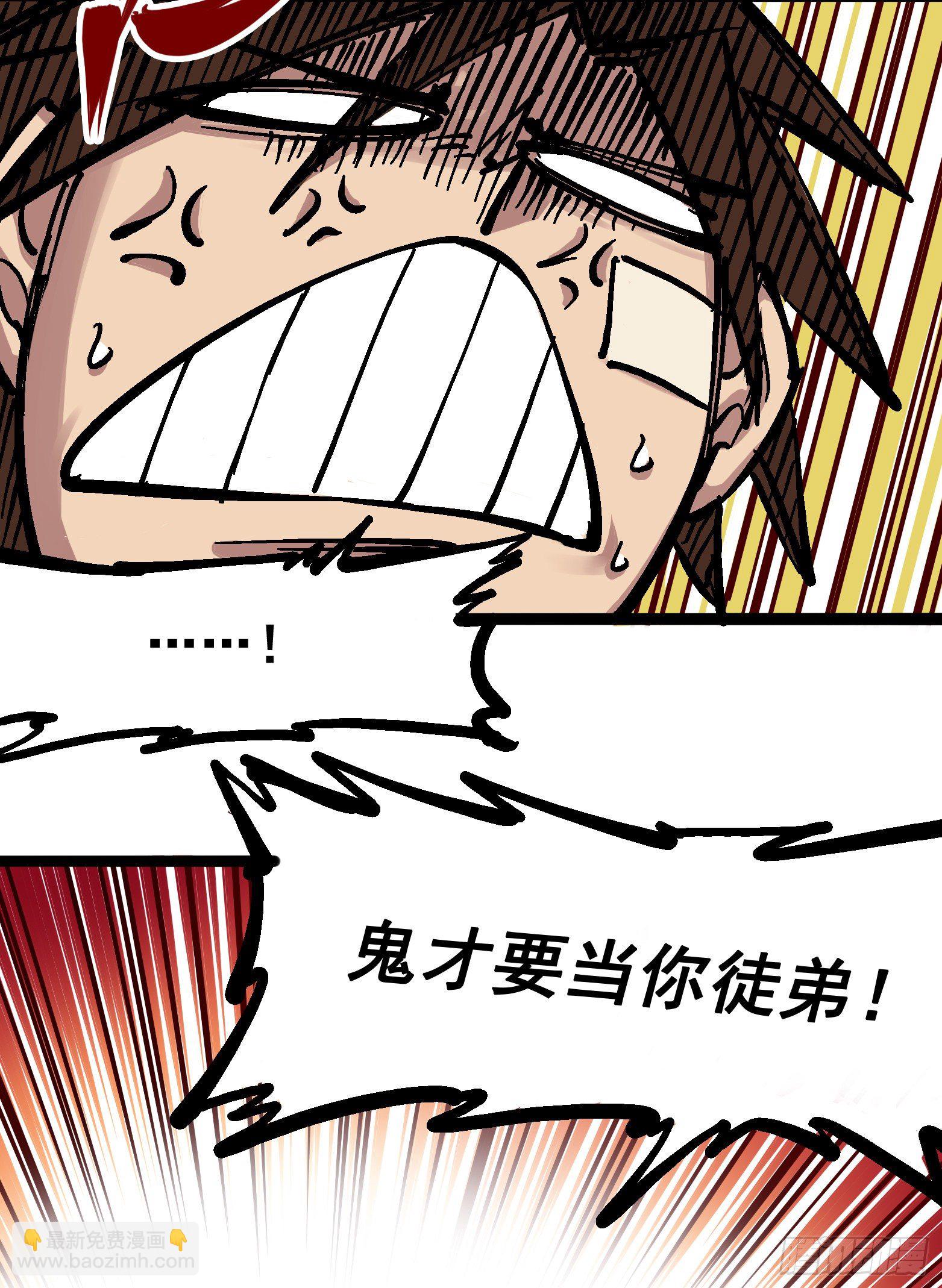第六章03 失控-第60话