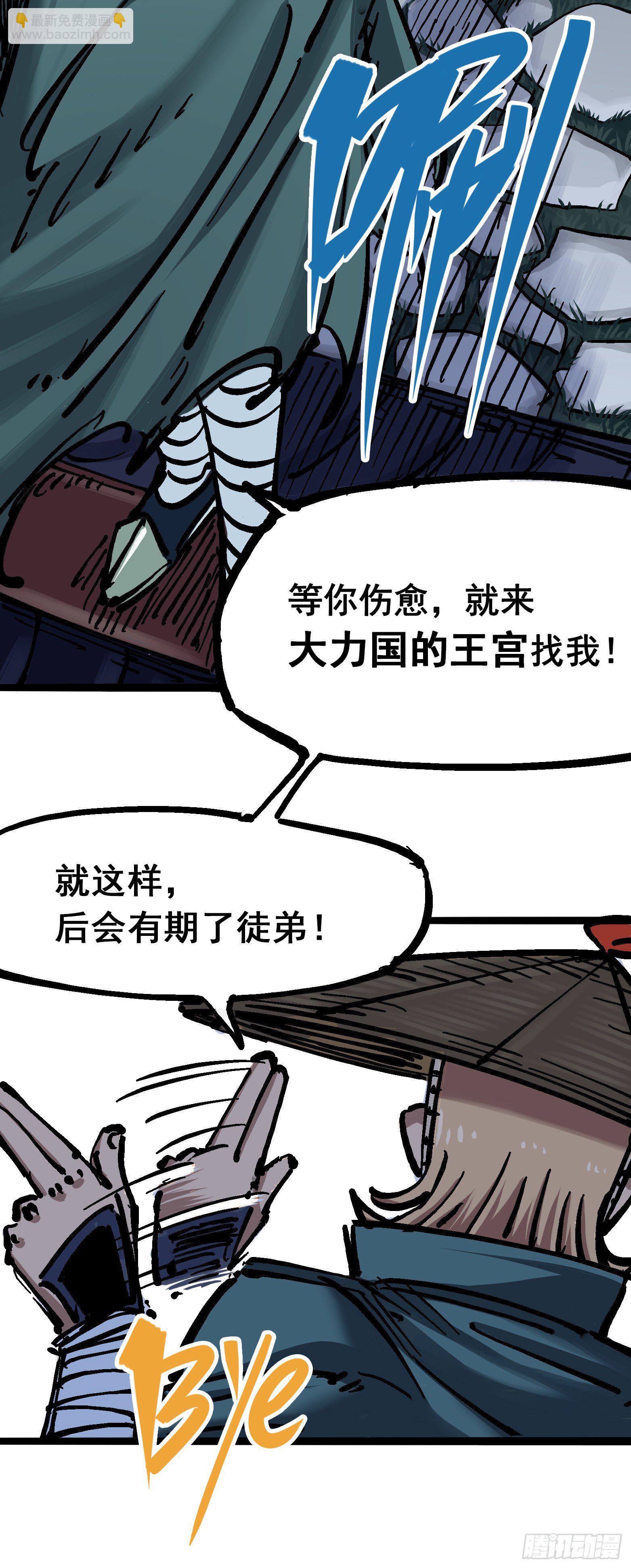 第六章03 失控-第60话