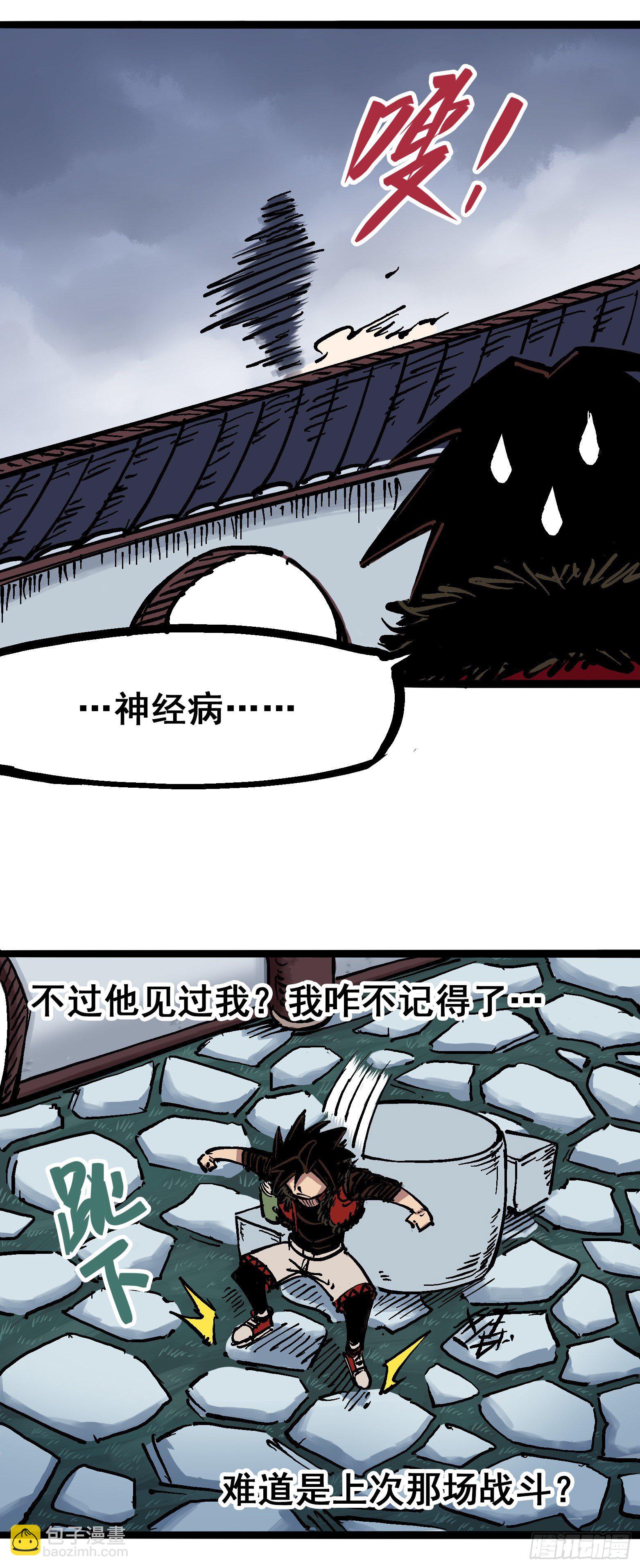 第六章03 失控-第60话