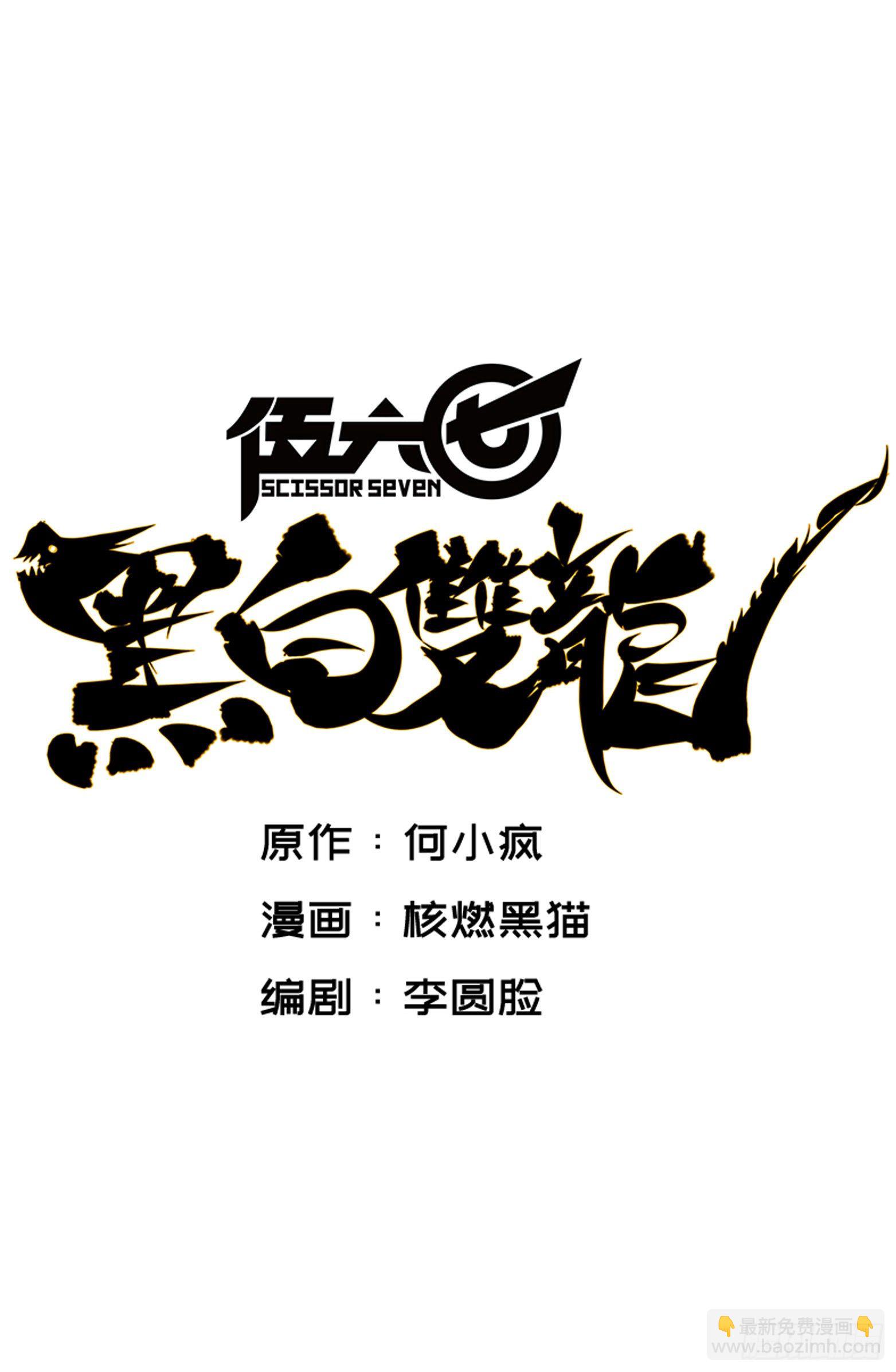 第六章03 失控-第60话