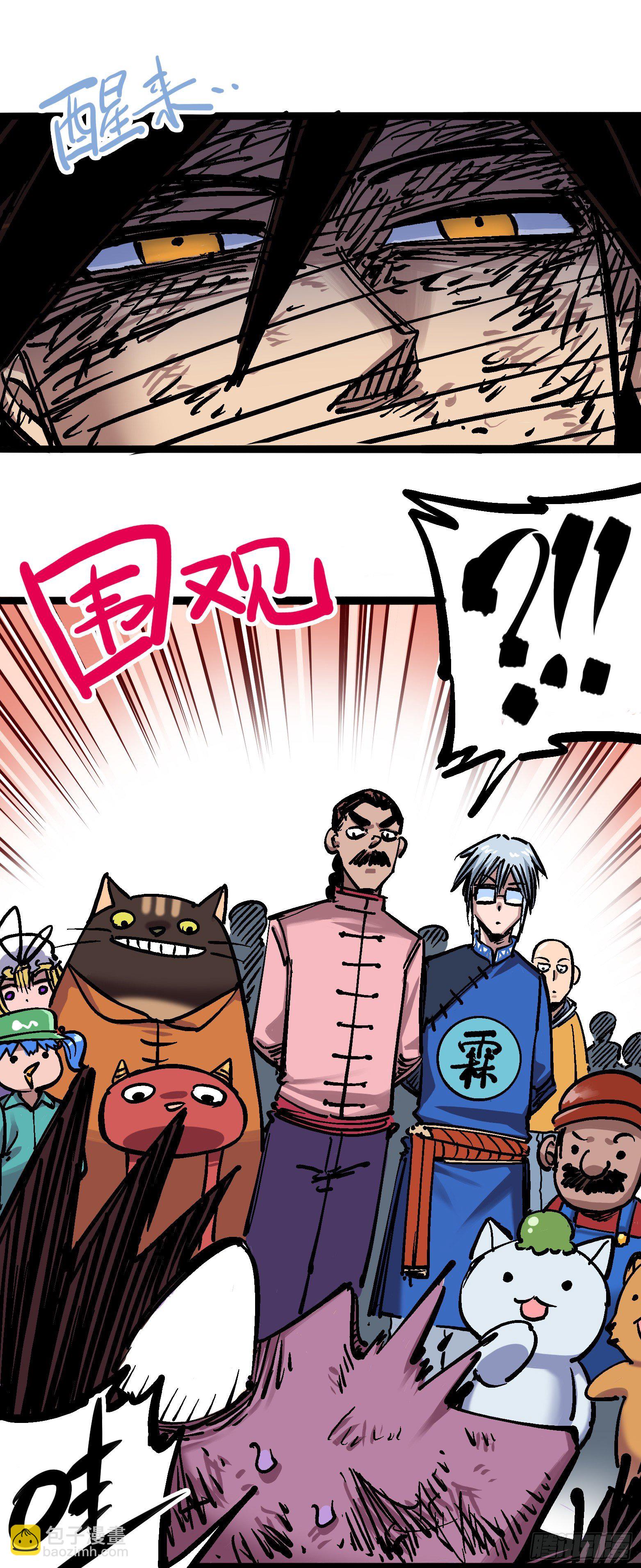 第6章07 祛除血魔-第64话
