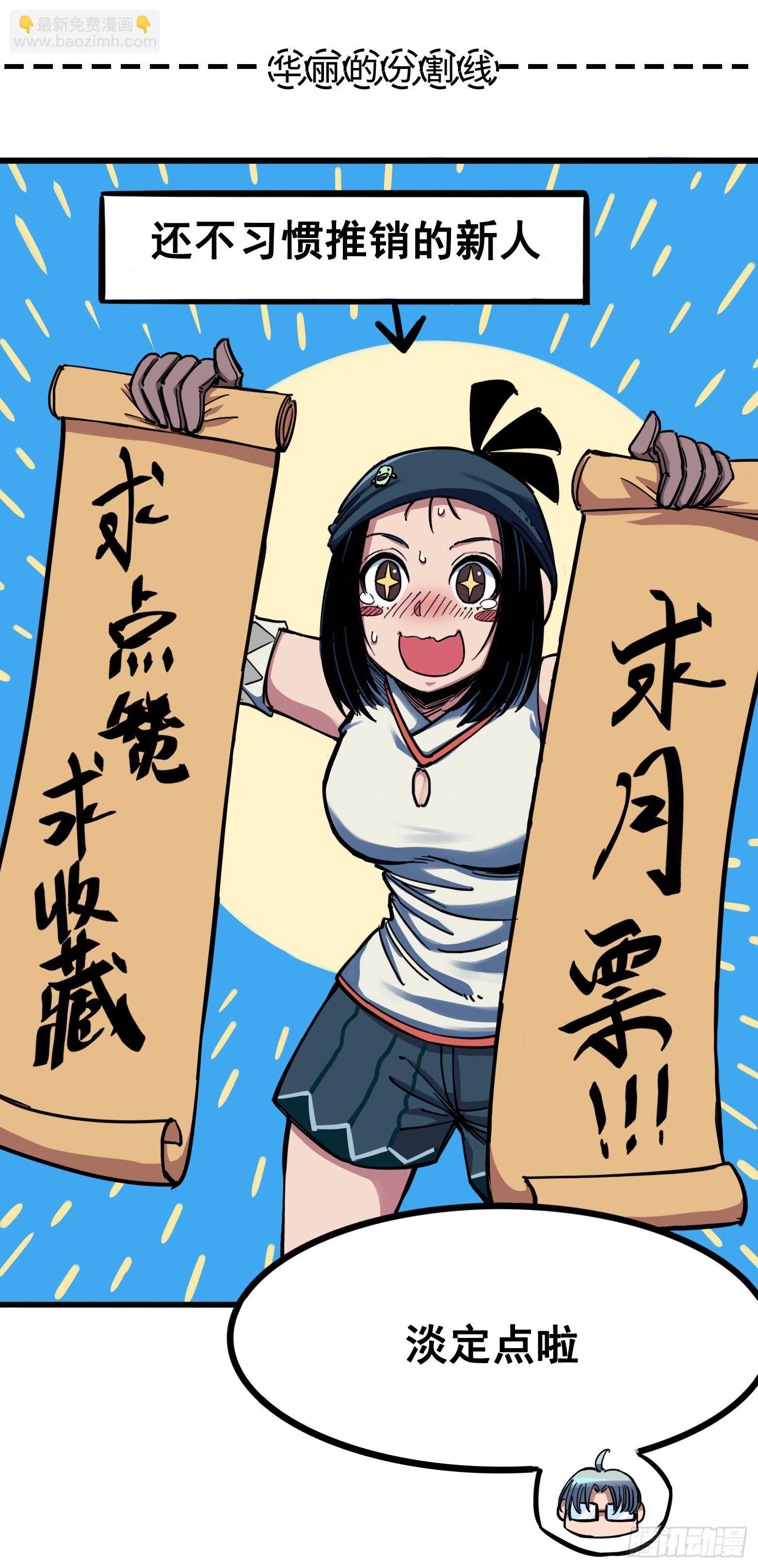 第6章07 祛除血魔-第64话