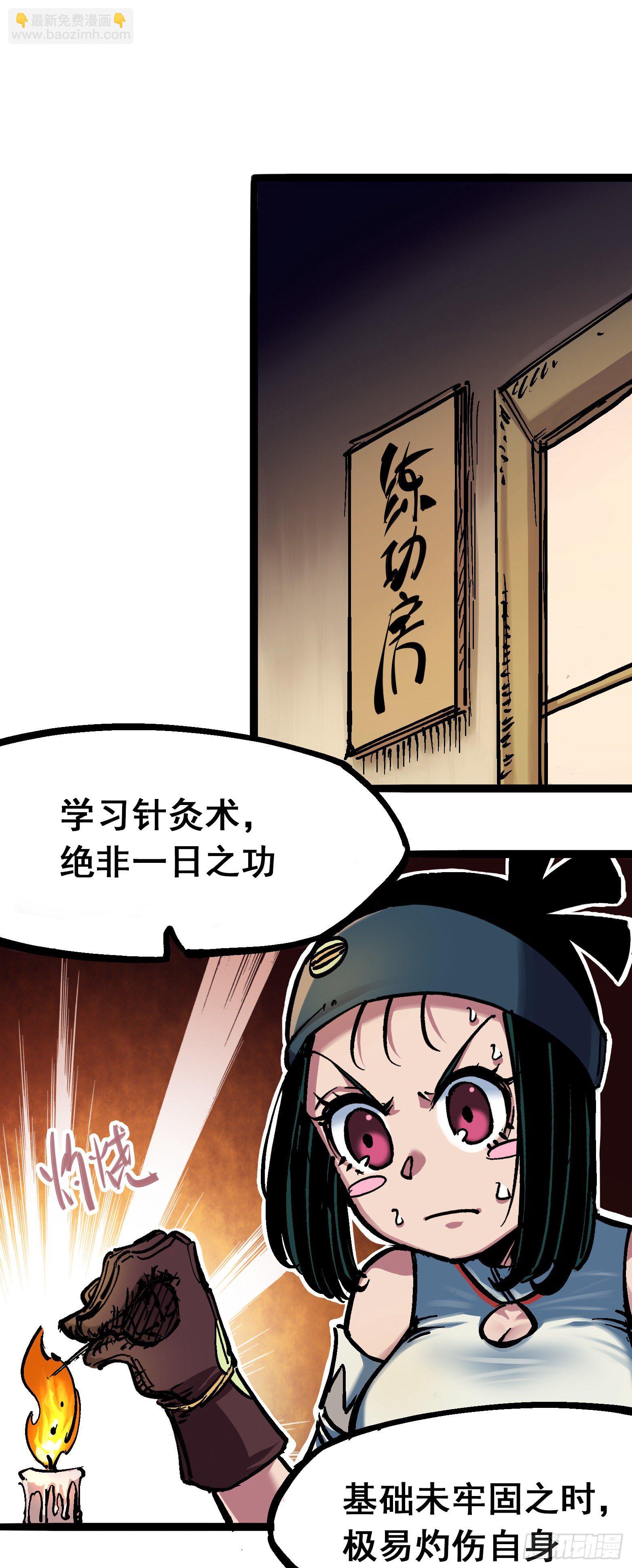 第6章07 祛除血魔-第64话