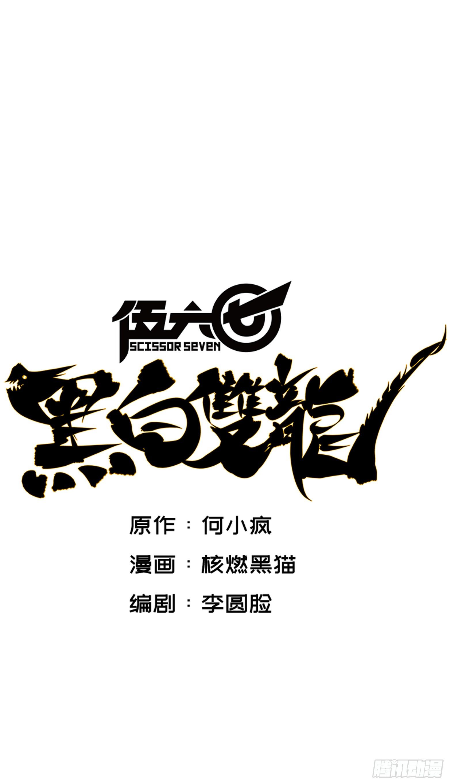 第6章09 莲藏-第66话
