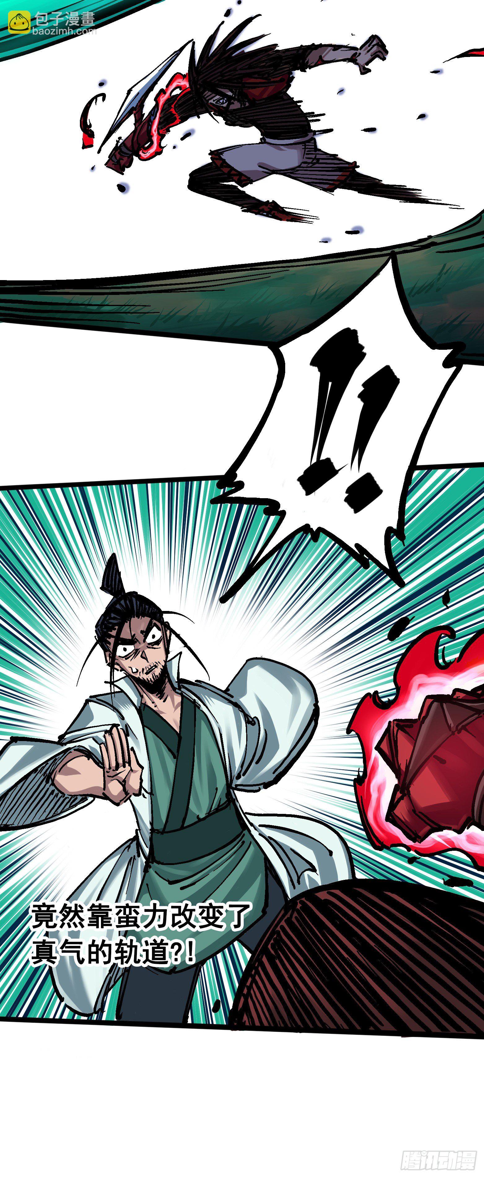 第6章09 莲藏-第66话