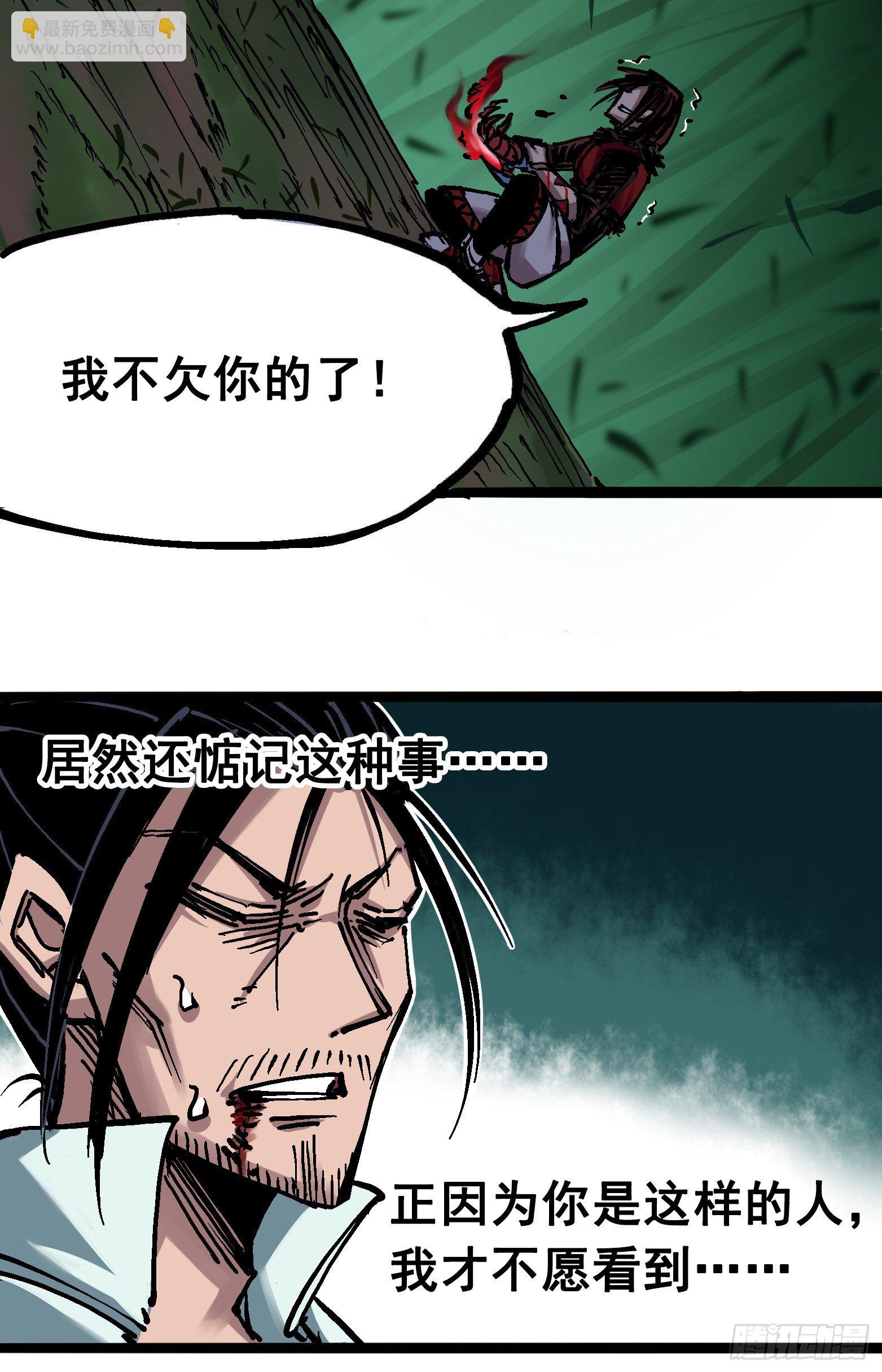 第6章09 莲藏-第66话