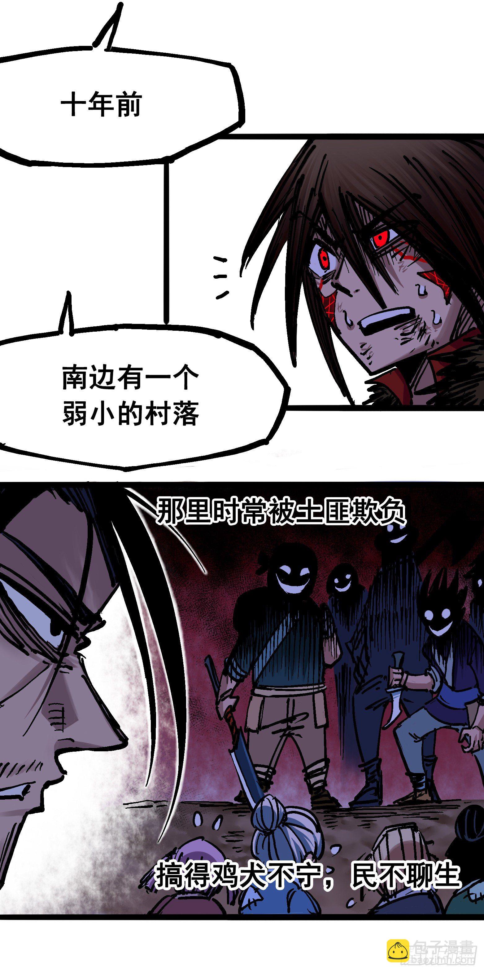 第6章09 莲藏-第66话