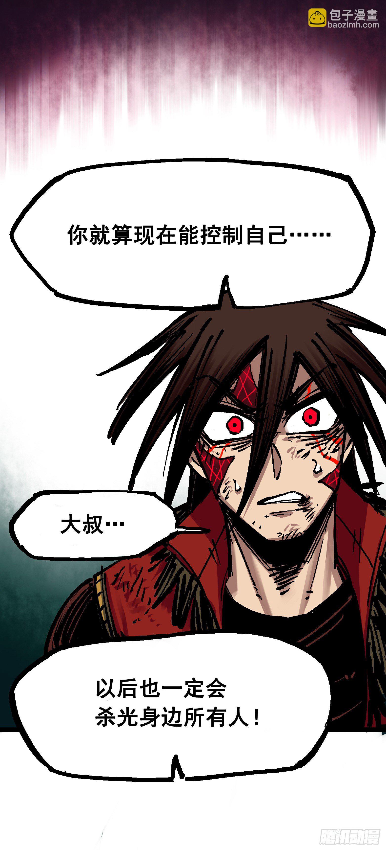 第6章09 莲藏-第66话
