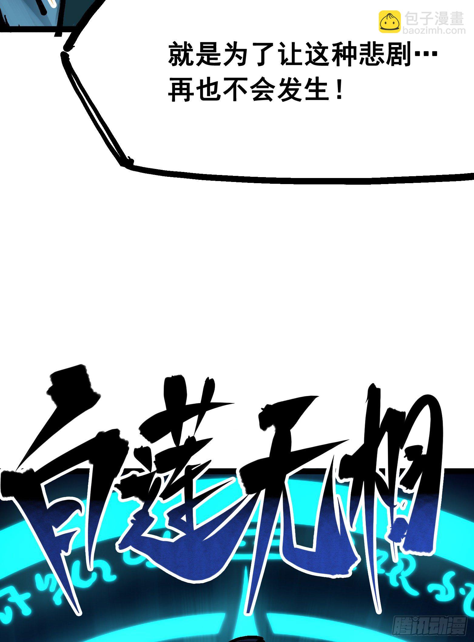第6章09 莲藏-第66话