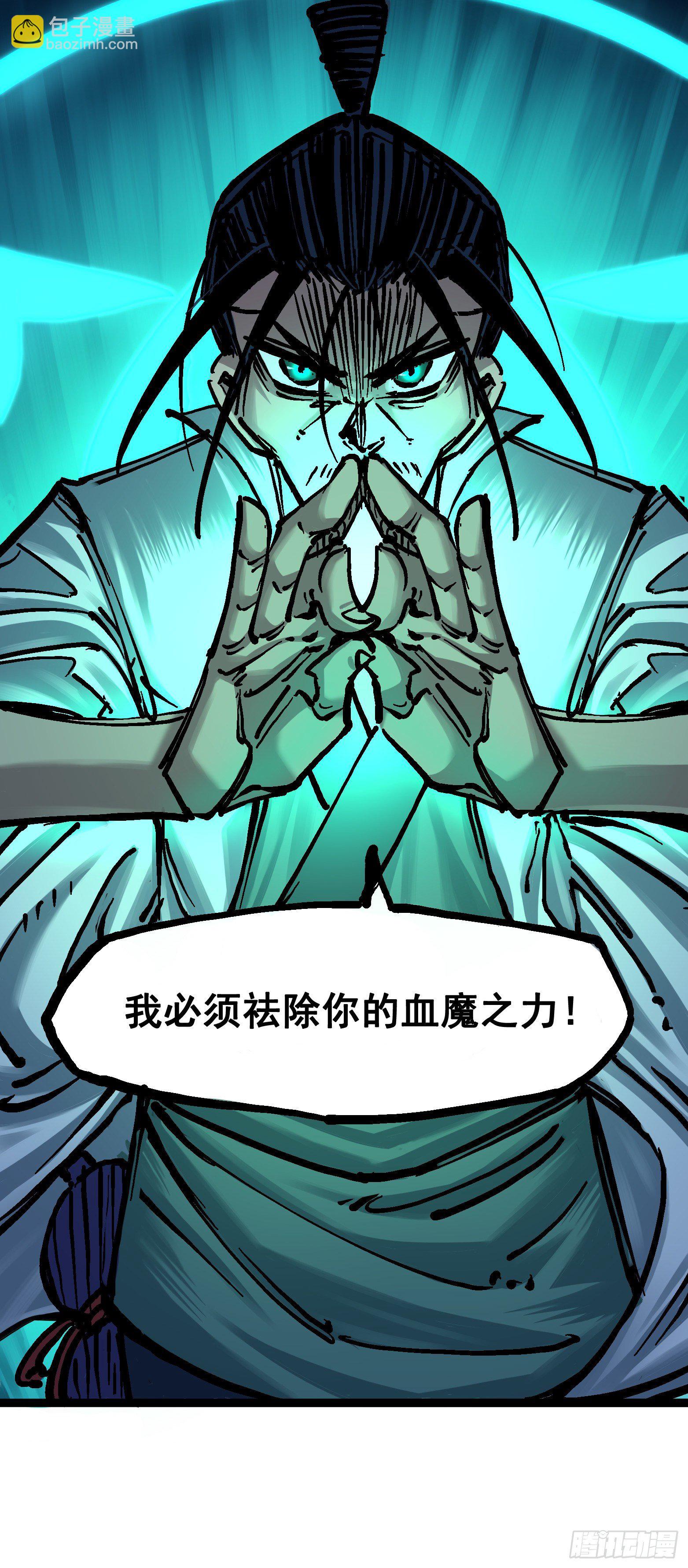 第6章09 莲藏-第66话