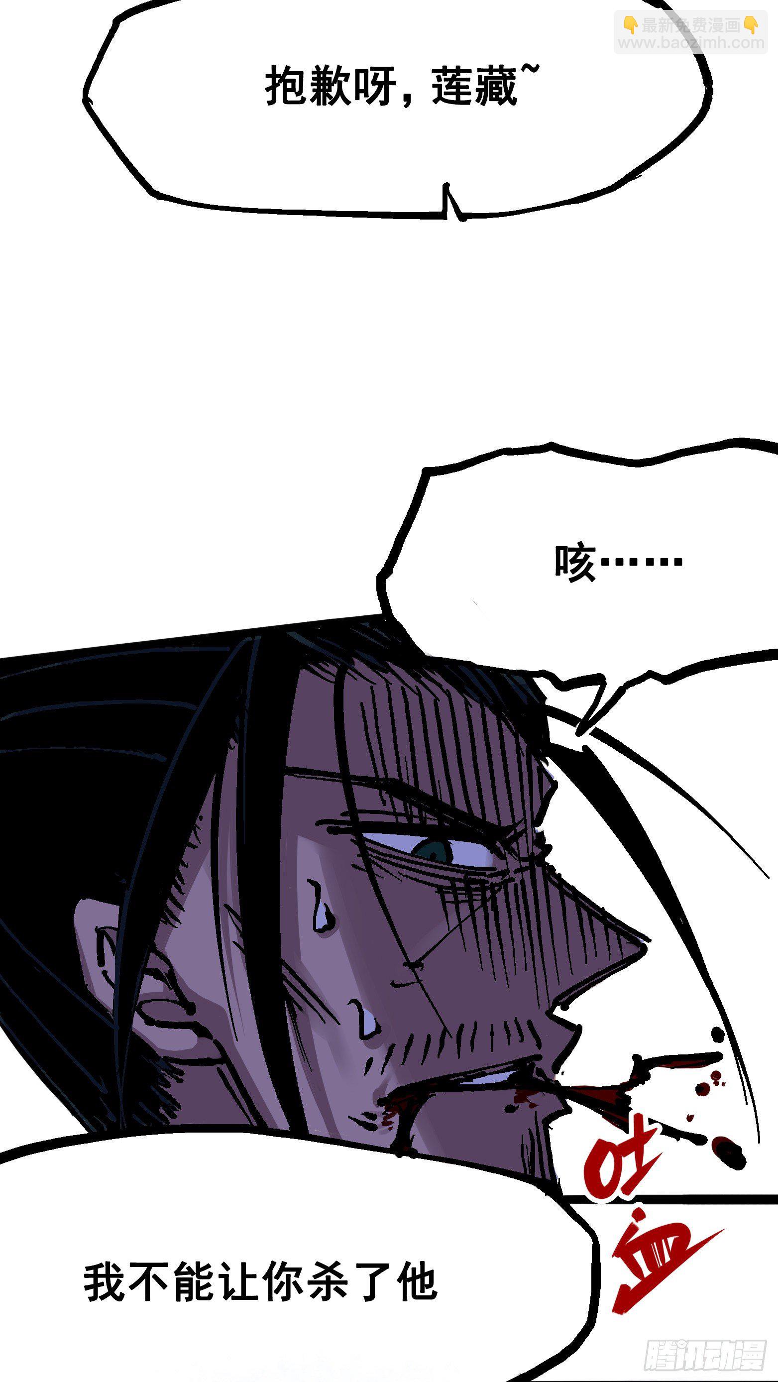 第6章09 莲藏-第66话