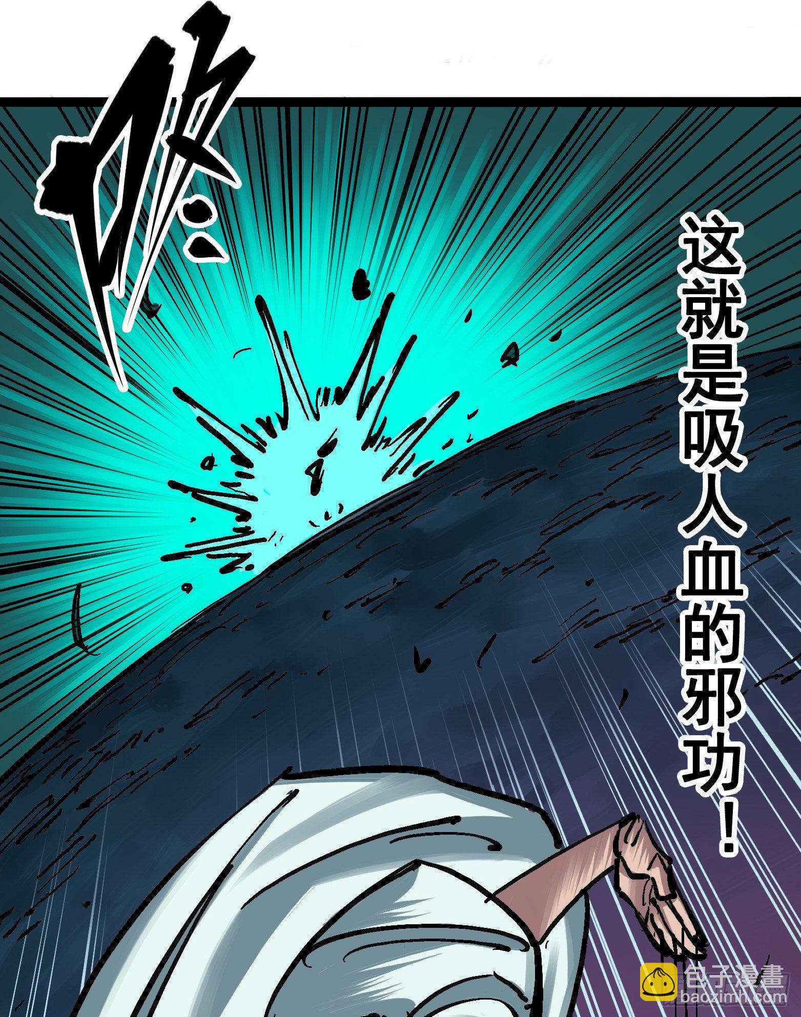 第6章09 莲藏-第66话