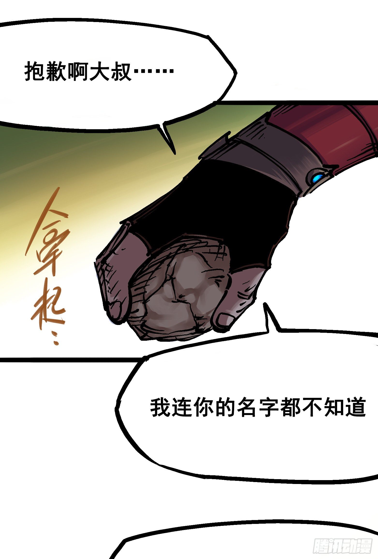 第6章11 前往大力国-第68话