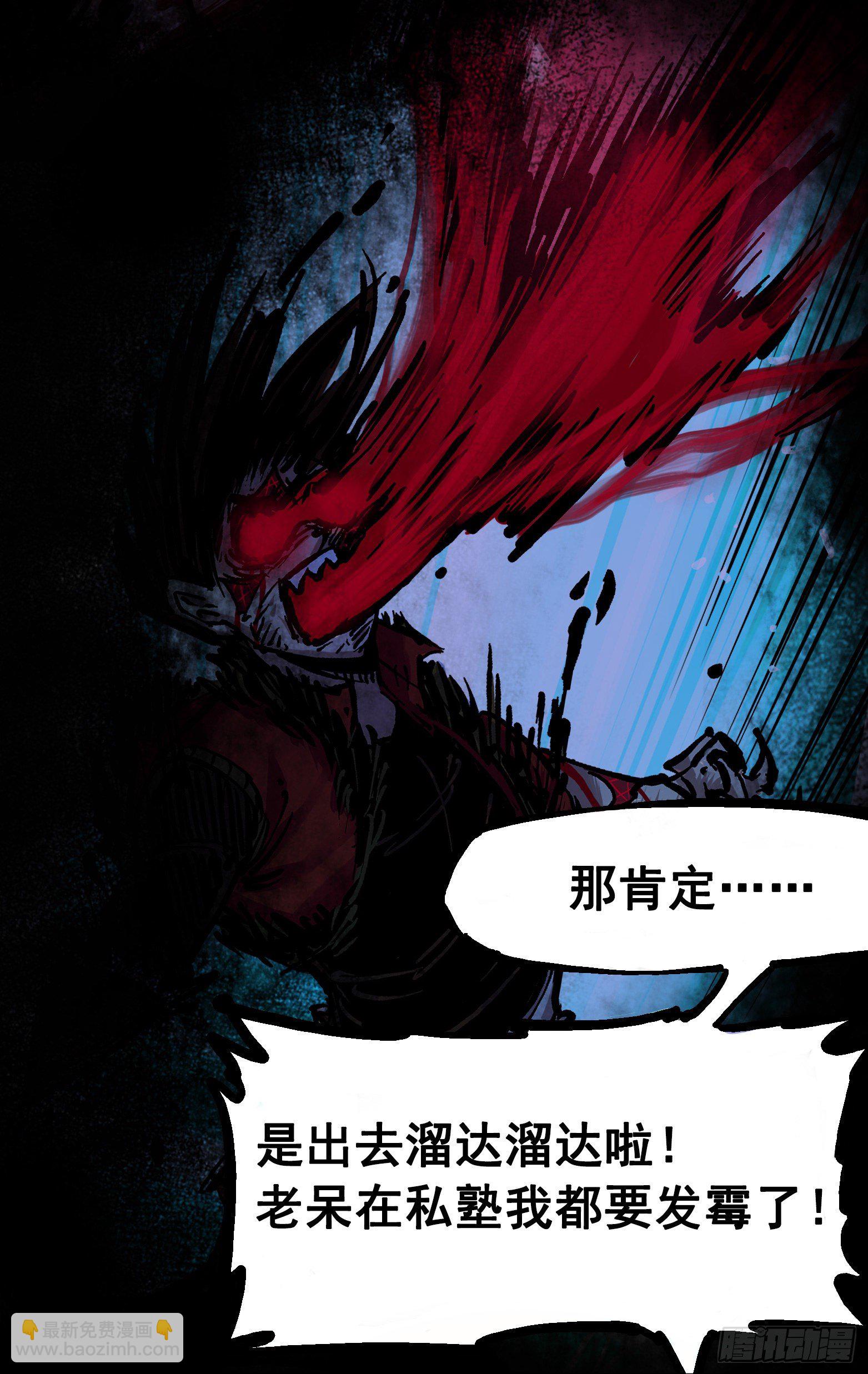 第6章11 前往大力国-第68话