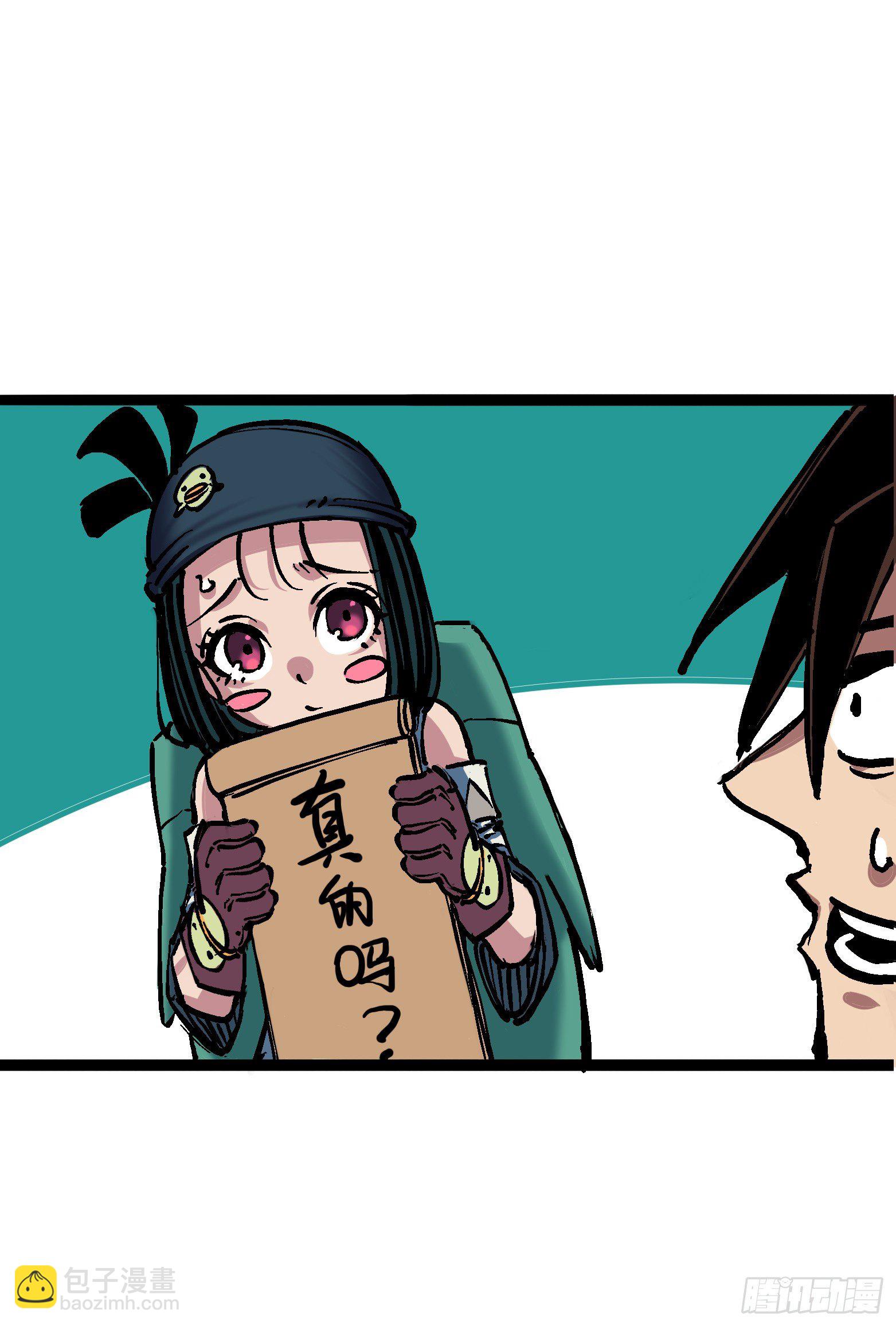 第6章11 前往大力国-第68话