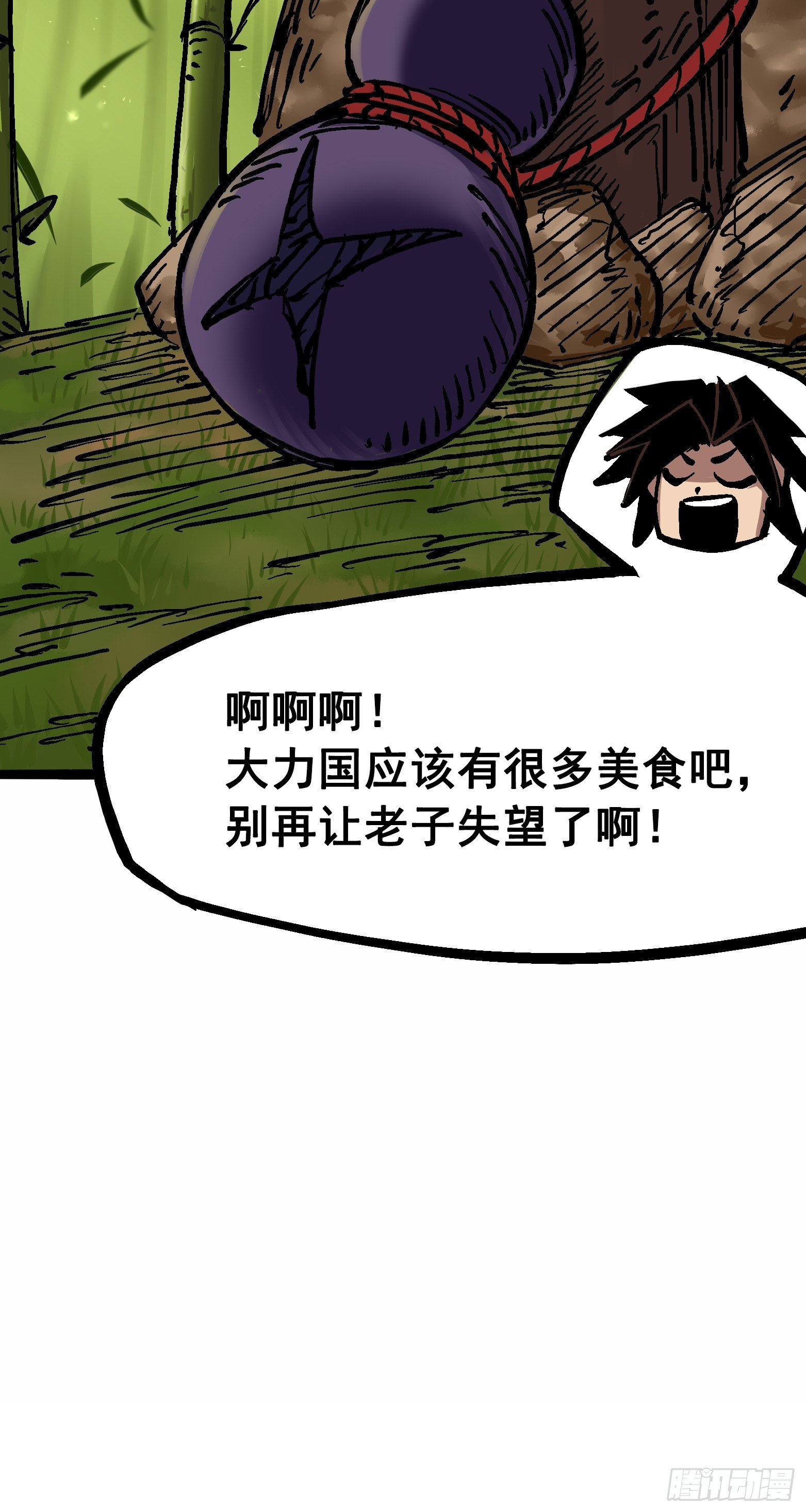 第6章11 前往大力国-第68话