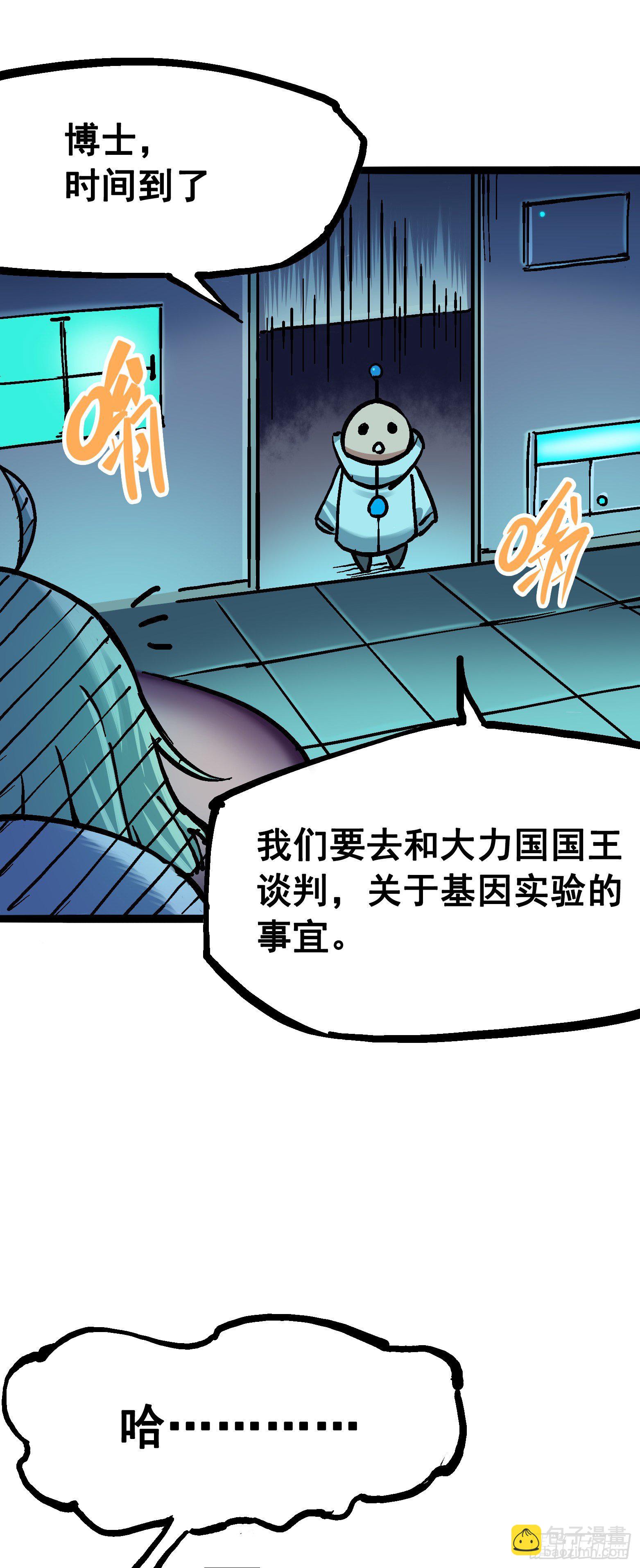 第6章11 前往大力国-第68话