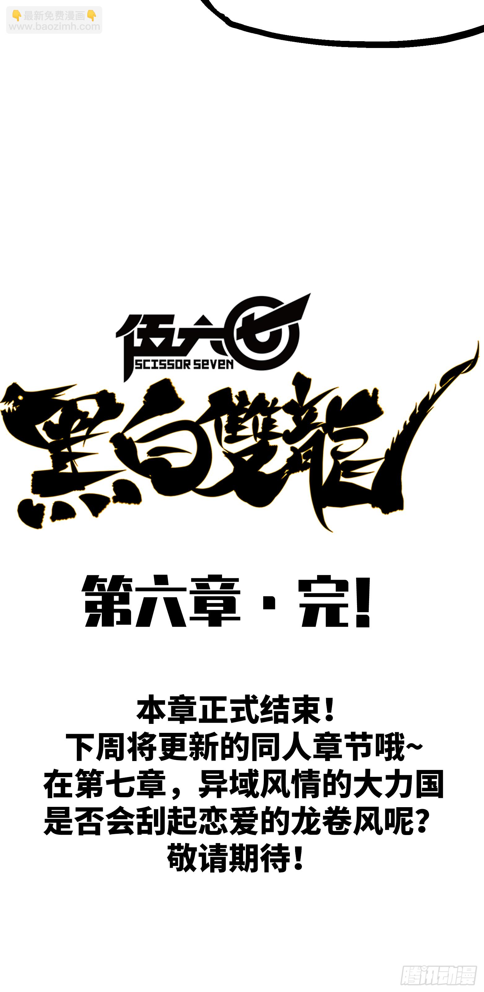 第6章11 前往大力国-第68话