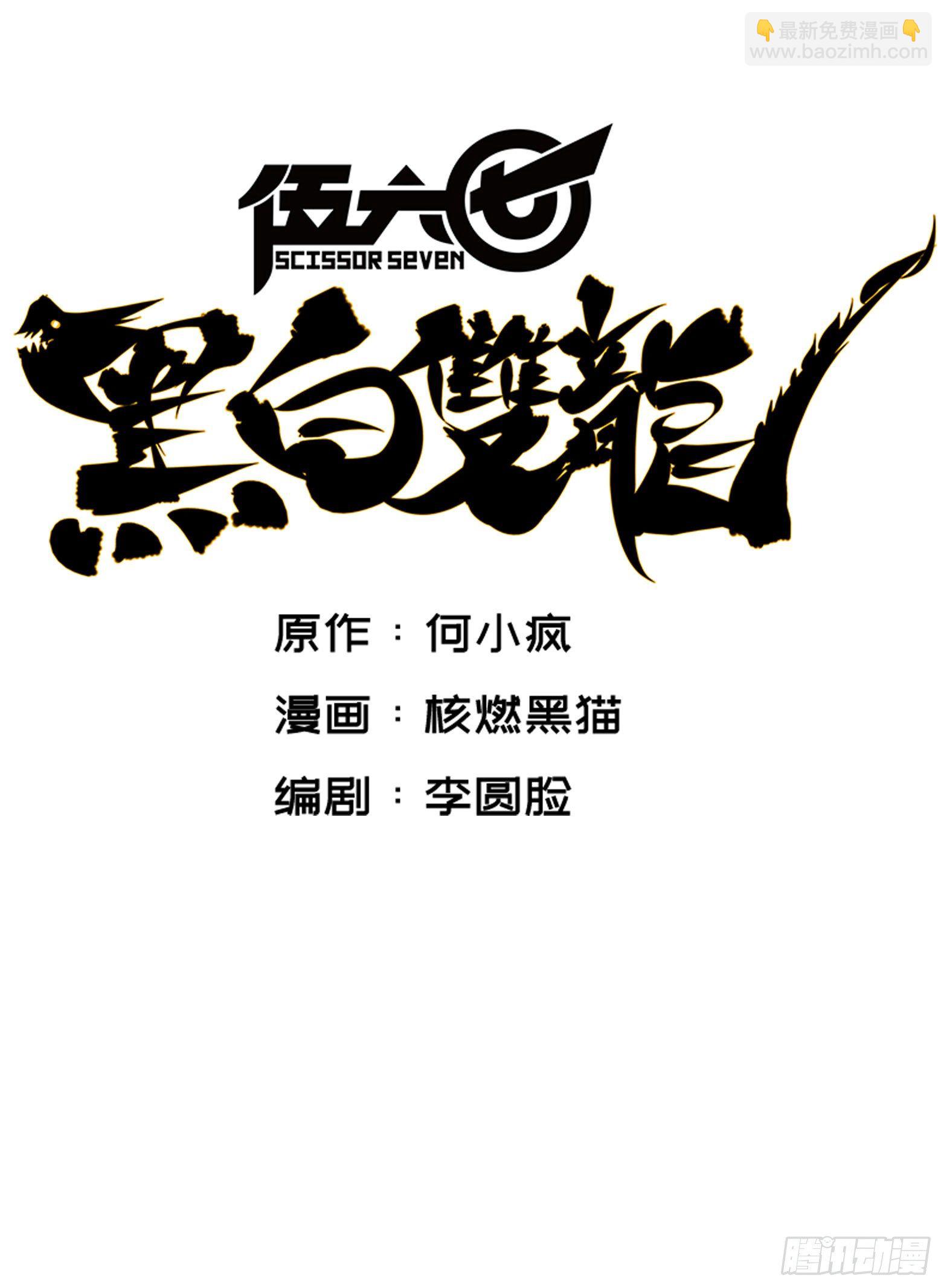 第7章01 大力国！(1/2)-第70话