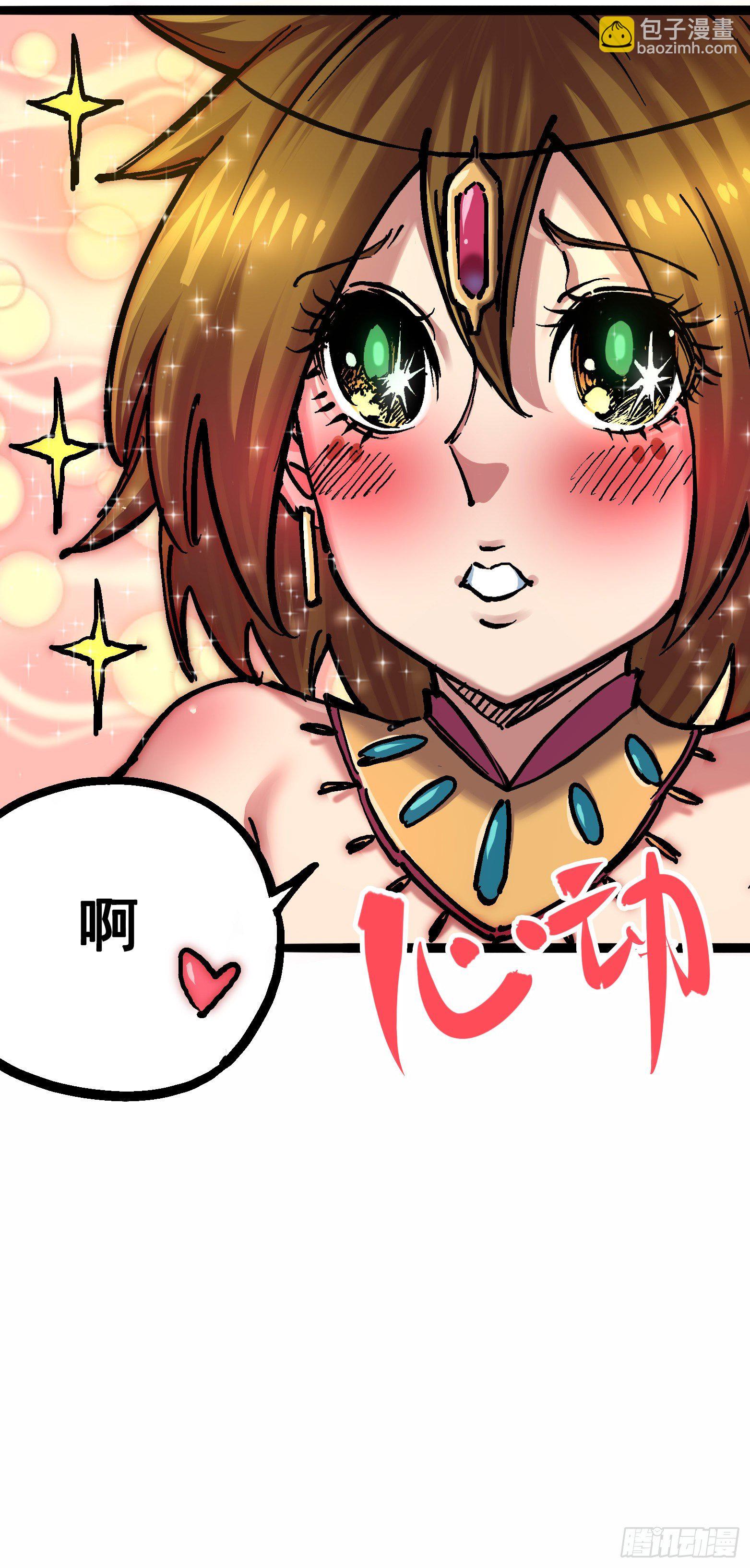 第7章01 大力国！(1/2)-第70话