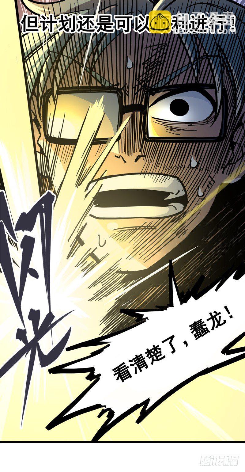 第一章06 白龙！绝境反击！(1/2)-第8话