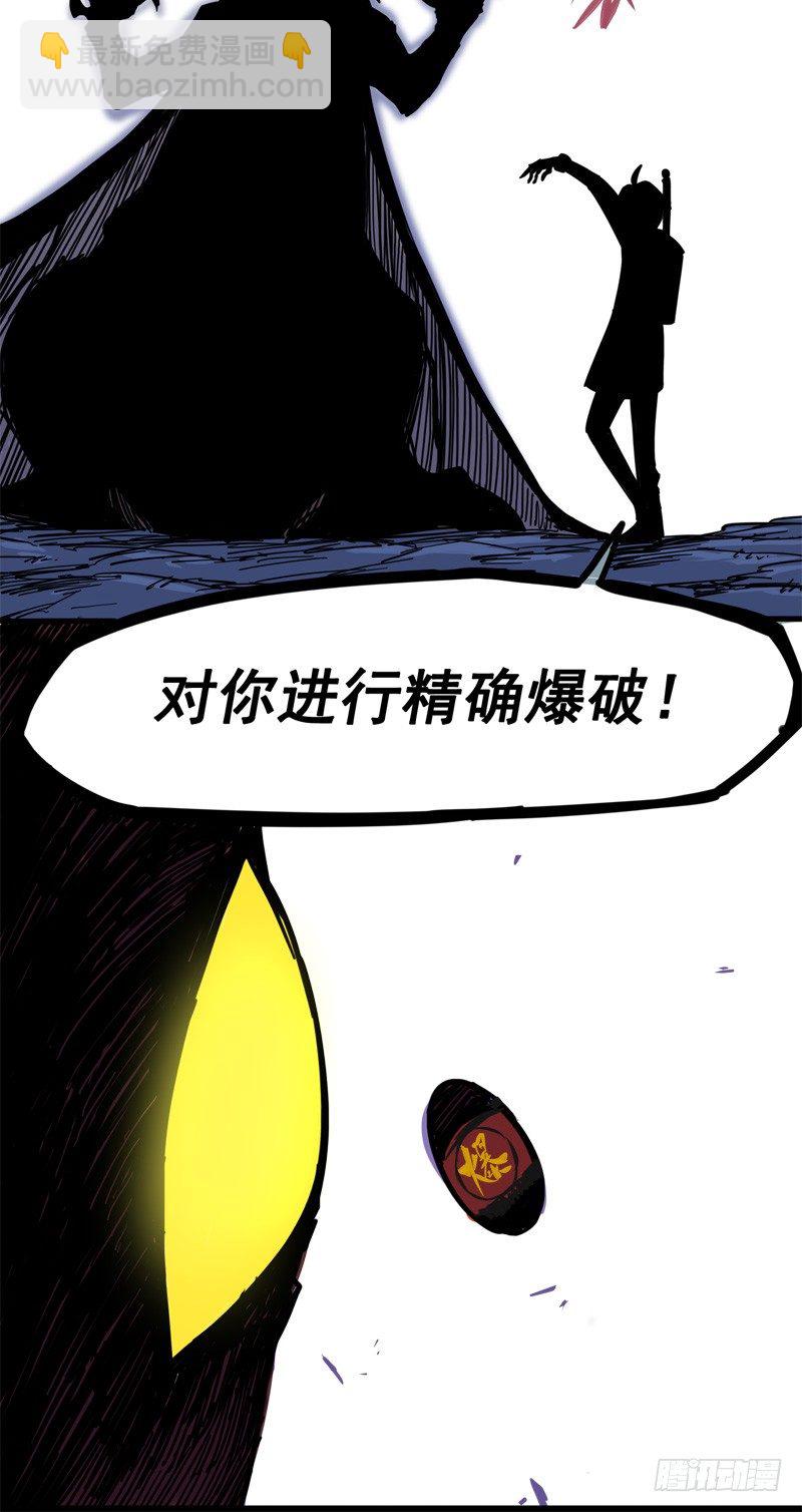 第一章06 白龙！绝境反击！(1/2)-第8话
